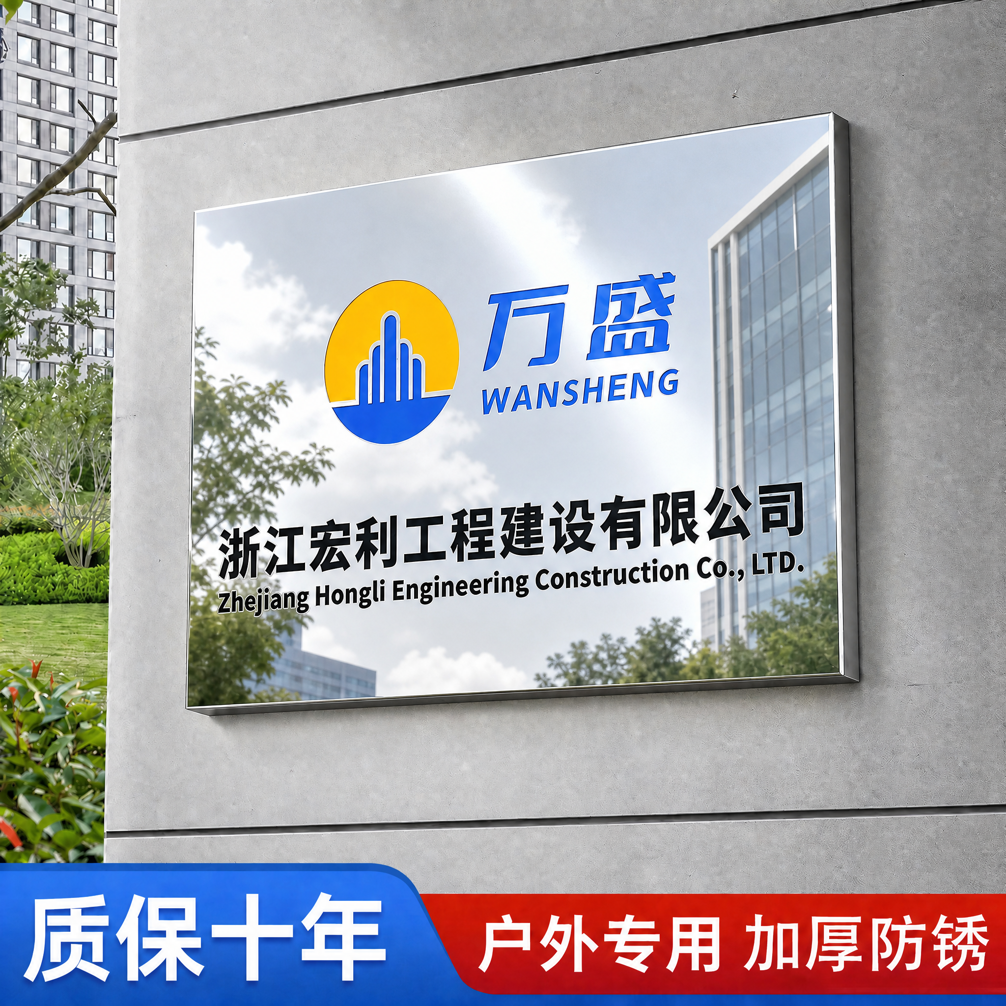将这张门牌展示图中的门牌材质从金色拉丝金属改为镜面不锈钢反光效… - 图片创意预览