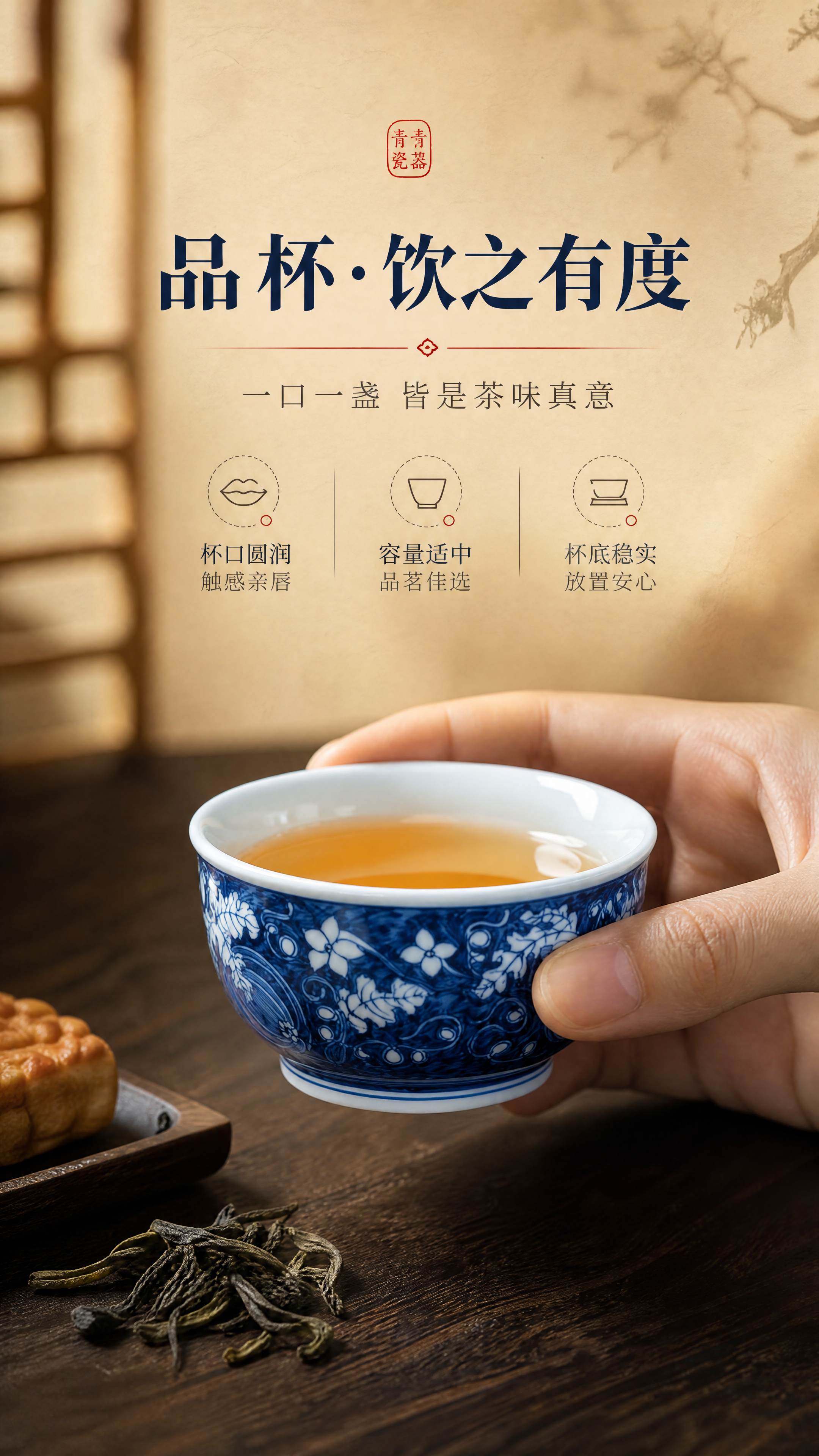 [商品] 使用【图1】中的青花品茗杯；保留品杯器型、外壁瓜纹图… - 图片创意预览