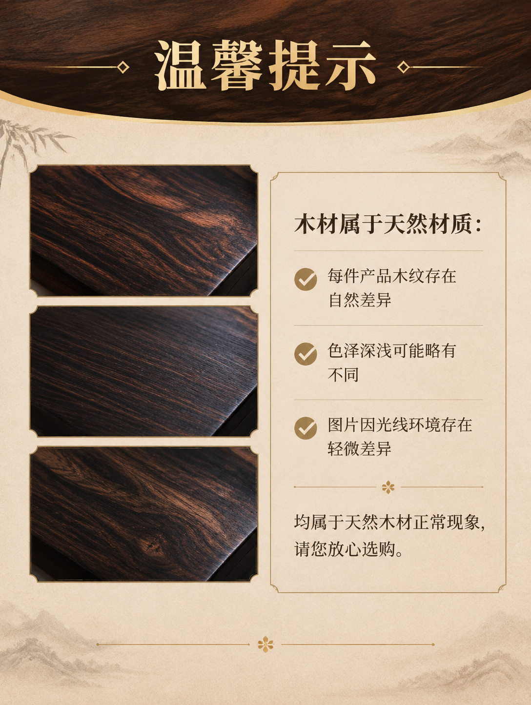 [商品] 黑檀木骨灰盒「福荫子孙」小尺寸局部（木纹纹理特写）；… - 图片创意预览