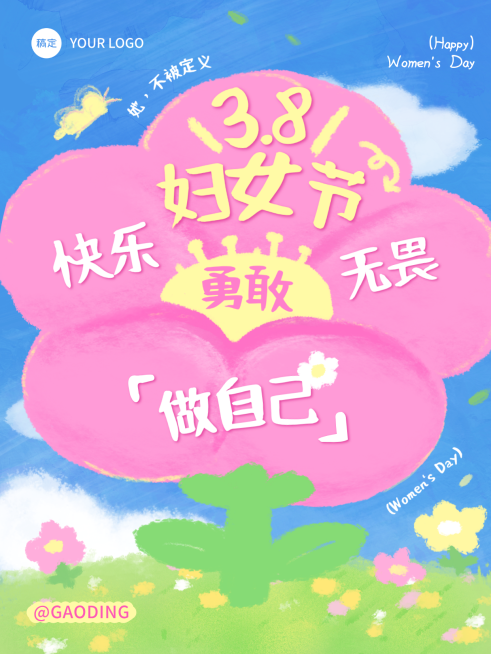 三八妇女节节日祝福通用唯美感吸睛大字小红书封面预览效果