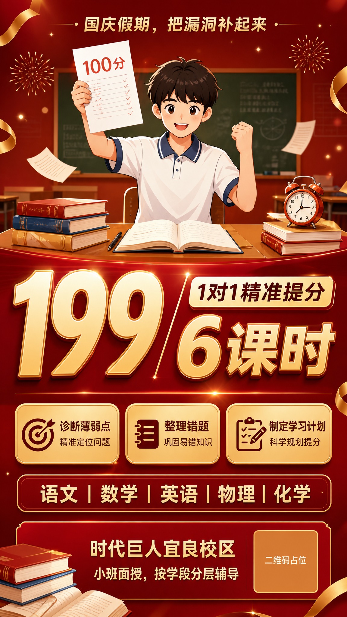 基于图1的红金配色和人物插画风格，参考图2的版式骨架，重新设计… - 图片创意预览