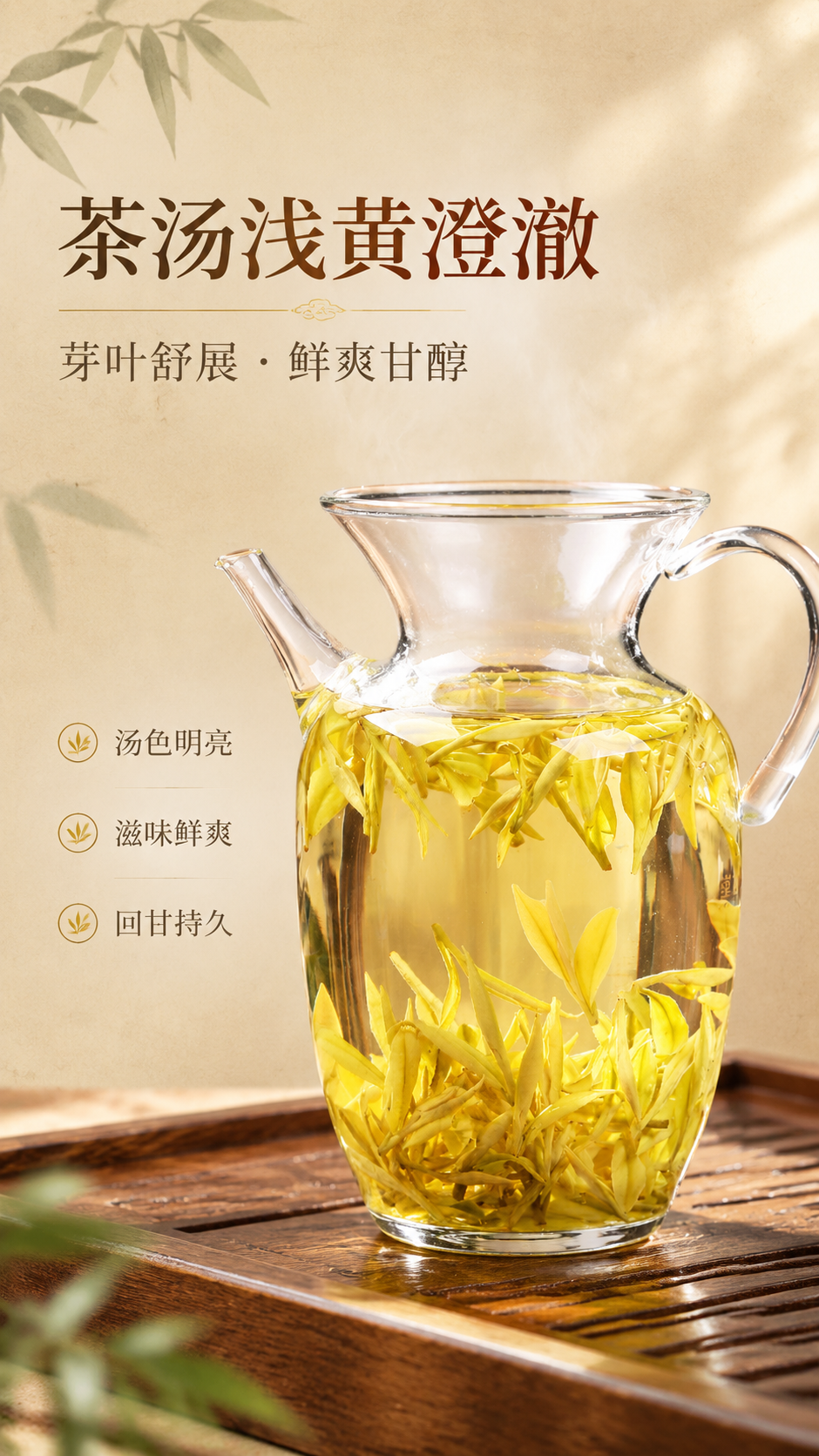 [商品] 使用【图7】玻璃公道杯中冲泡的黄金芽茶汤；保留玻璃公… - 图片创意预览