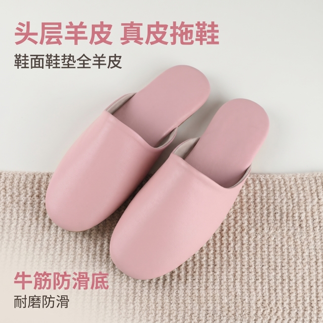 [主图-1] 真皮居家拖鞋产品首图，轻奢居家风。氛围风格：简约高级轻奢氛围感，舒适居家。画质：商业摄影质感，光线柔和通透，产品清晰真实，画面干净高级。元素：粉色头层羊皮居家拖鞋一对居中摆放，放置在浅米预览效果
