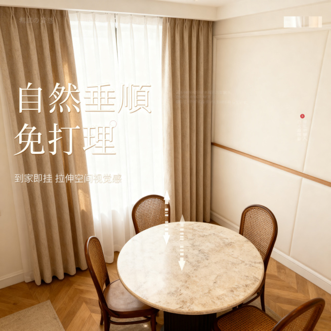 保留原主窗帘的亚麻纹理材质和浅卡其色，保留内层白纱材质，保持面料质感不变，替换场景为法式奶油风餐厅靠窗位，采用微俯视角度，背景是奶白色pu线背景墙，搭配复古圆形岩板餐桌，整体温馨治愈，保留文字大意"自预览效果