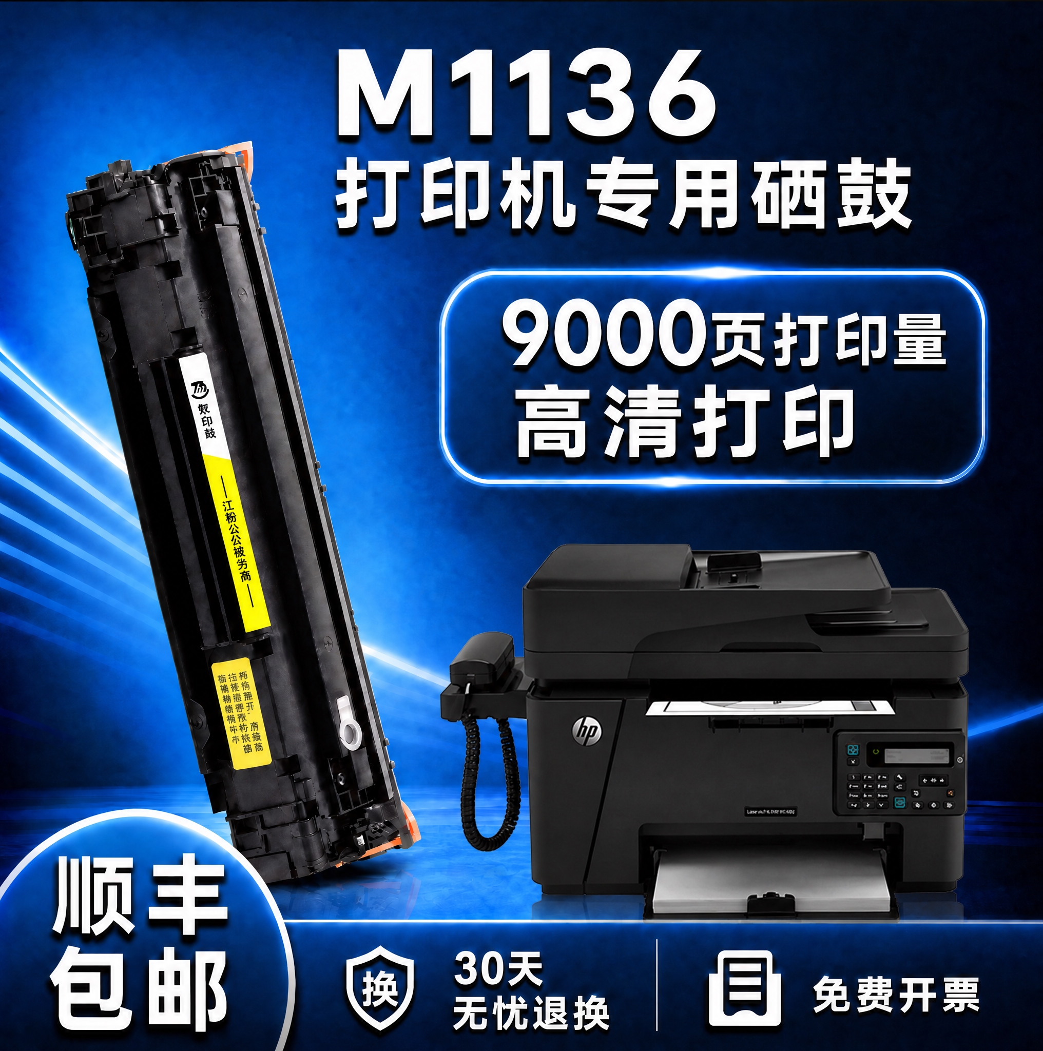 将图中右侧的银灰色P1505打印机替换为第二张图中的黑色M12… - 图片创意预览