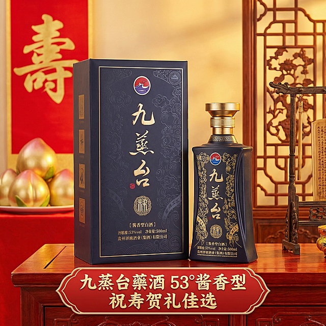 按照原图的包装设计，生成三张不同场景的九蒸台酱香酒䘵酒电商主图，比例1:1，只要外壳包装图，附加文字标签