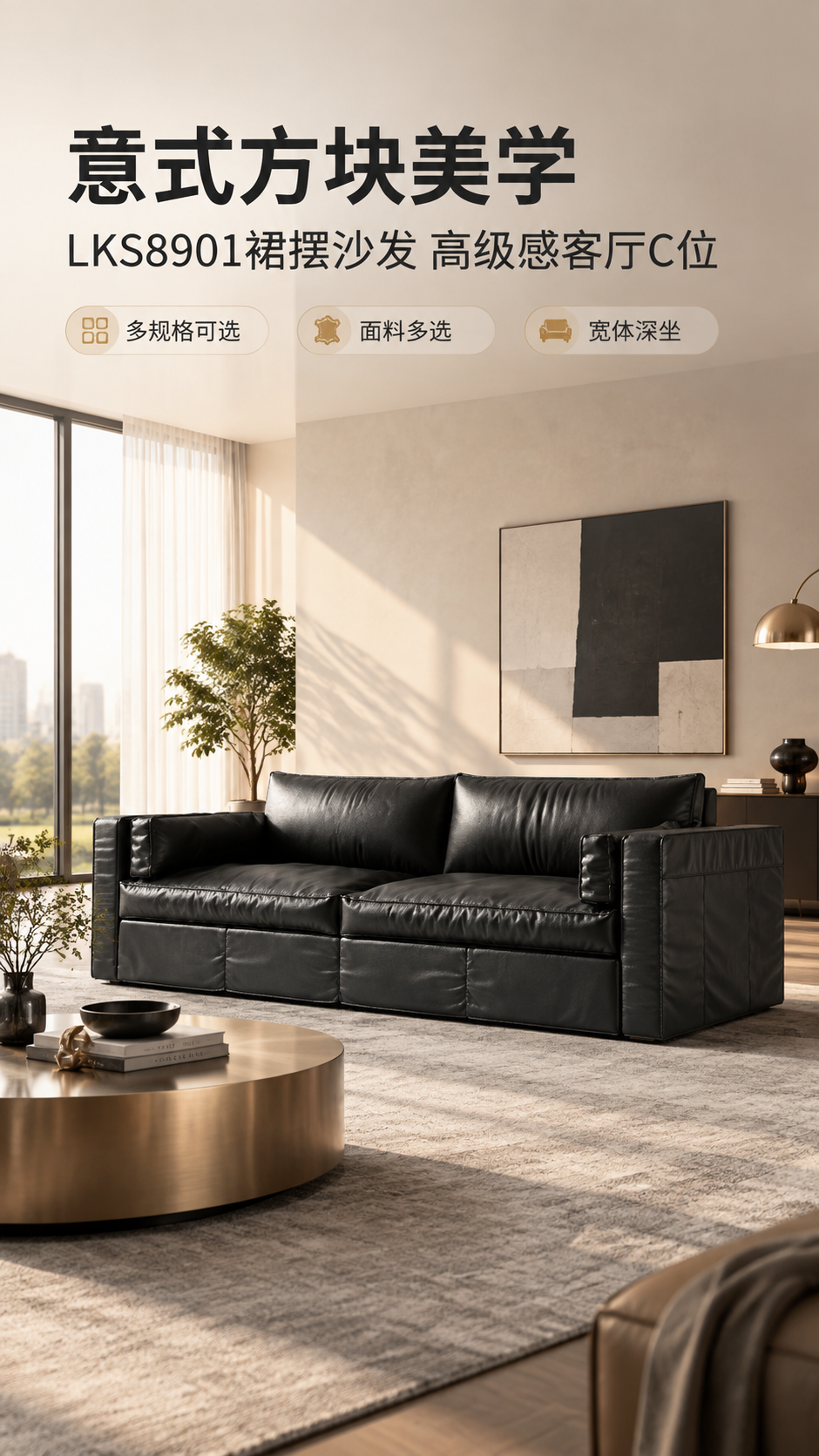 [商品] 使用【图1】LKS8901裙摆沙发黑色真皮款；保留方… - 图片创意预览