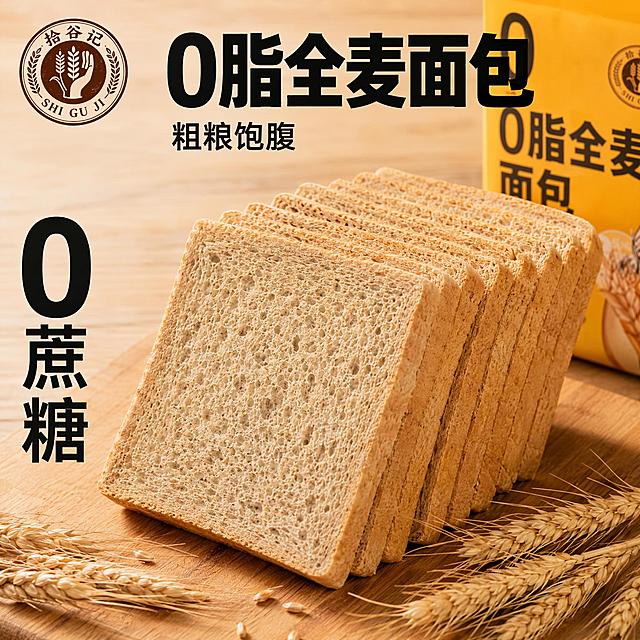 电商主图，正方形1:1，拼多多食品类目风格，高清写实实拍风，自然光拍摄，原木木板背景，画质干净高级接地气。画面主体：原味全麦吐司切片整齐摆放，面包纹理清晰可见麦麸孔洞，真实食物质感。旁边搭配小麦麦穗道具作装饰，右侧露出产品外箱画面一角。左上角放置品牌标识「拾谷记」圆形印章logo。顶部大字粗黑体：「0脂全麦面包」，下方小字：「粗粮饱腹」。左侧竖排粗黑字：「0蔗糖」。文字排布不遮挡面包主体，字体醒目清晰。画面满屏无边框，商品主体占比约65%。光影：自然暖光，柔和通透，木板纹理自然，面包表面有自然麦香质感。配色：原木色背景，暖棕色面包，黑色文字。负向提示：变形，文字错乱，产品模糊，背景杂乱，水印，卡通，3D渲染。