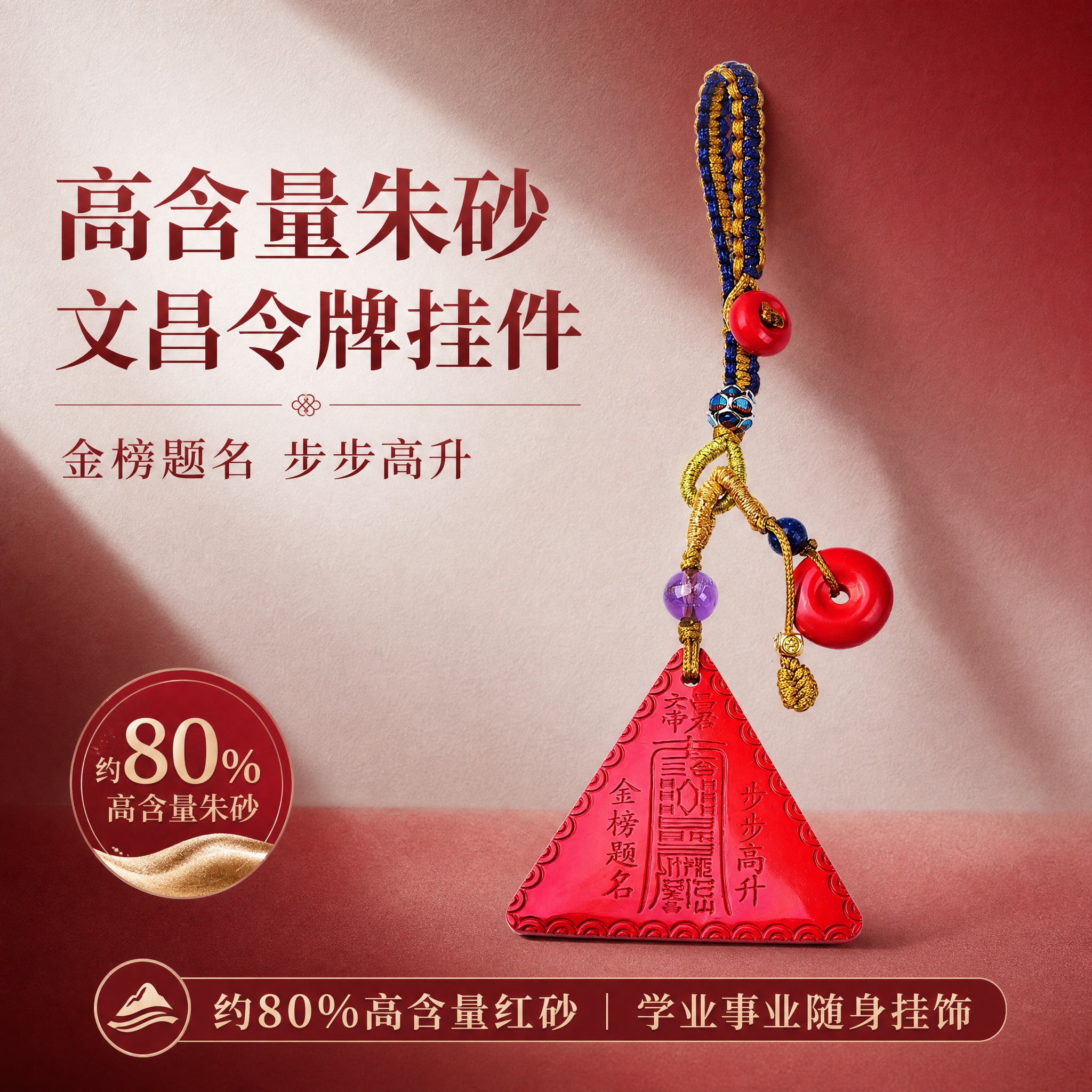 淘宝天猫电商主图第1张（首图），1:1正方形，高级渐变白红风格… - 图片创意预览