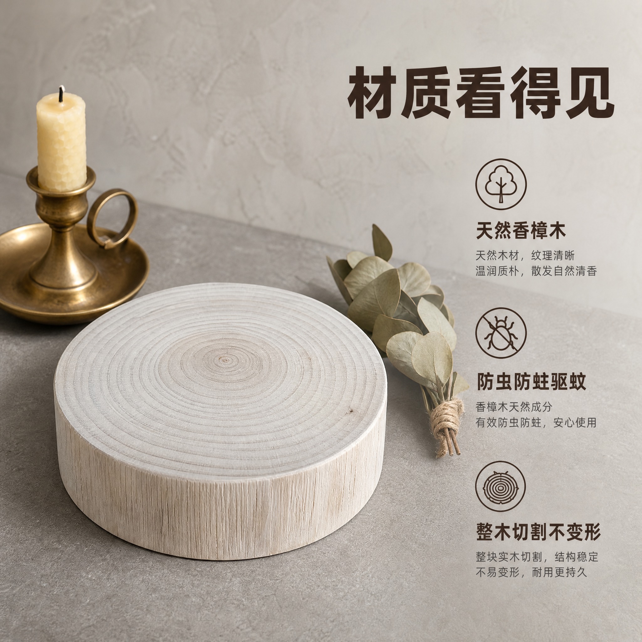 [主图-2] 香樟木圆形实木底座摆件 材质细节卖点图 小红书1… - 图片创意预览