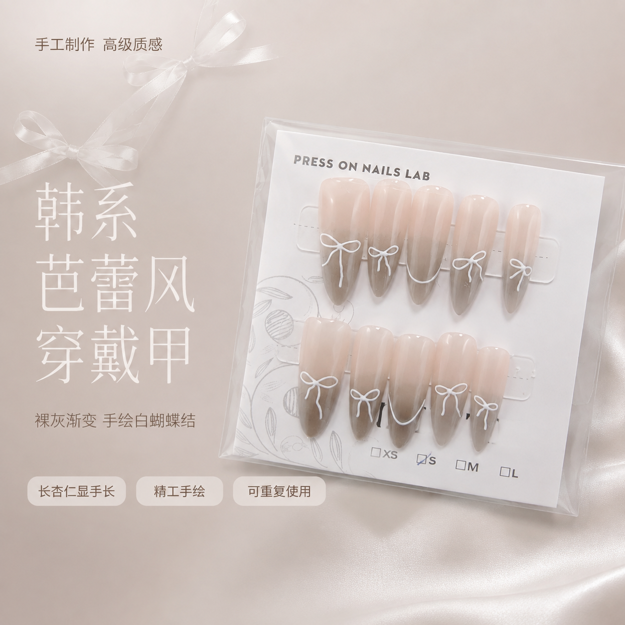 [主图-1] 首图品牌调性 韩系芭蕾清冷氛围感穿戴甲主视觉 [… - 图片创意预览