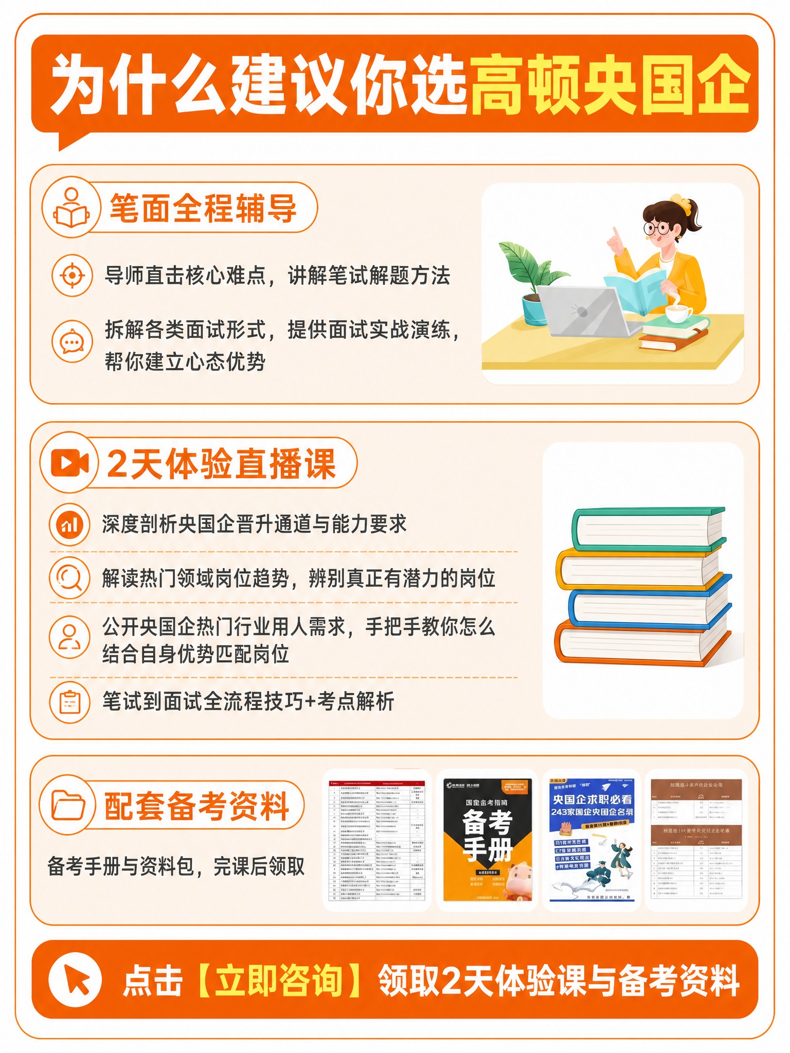 在保留原图版式骨架与全部板块结构的前提下，重新设计这张小红书广… - 图片创意预览