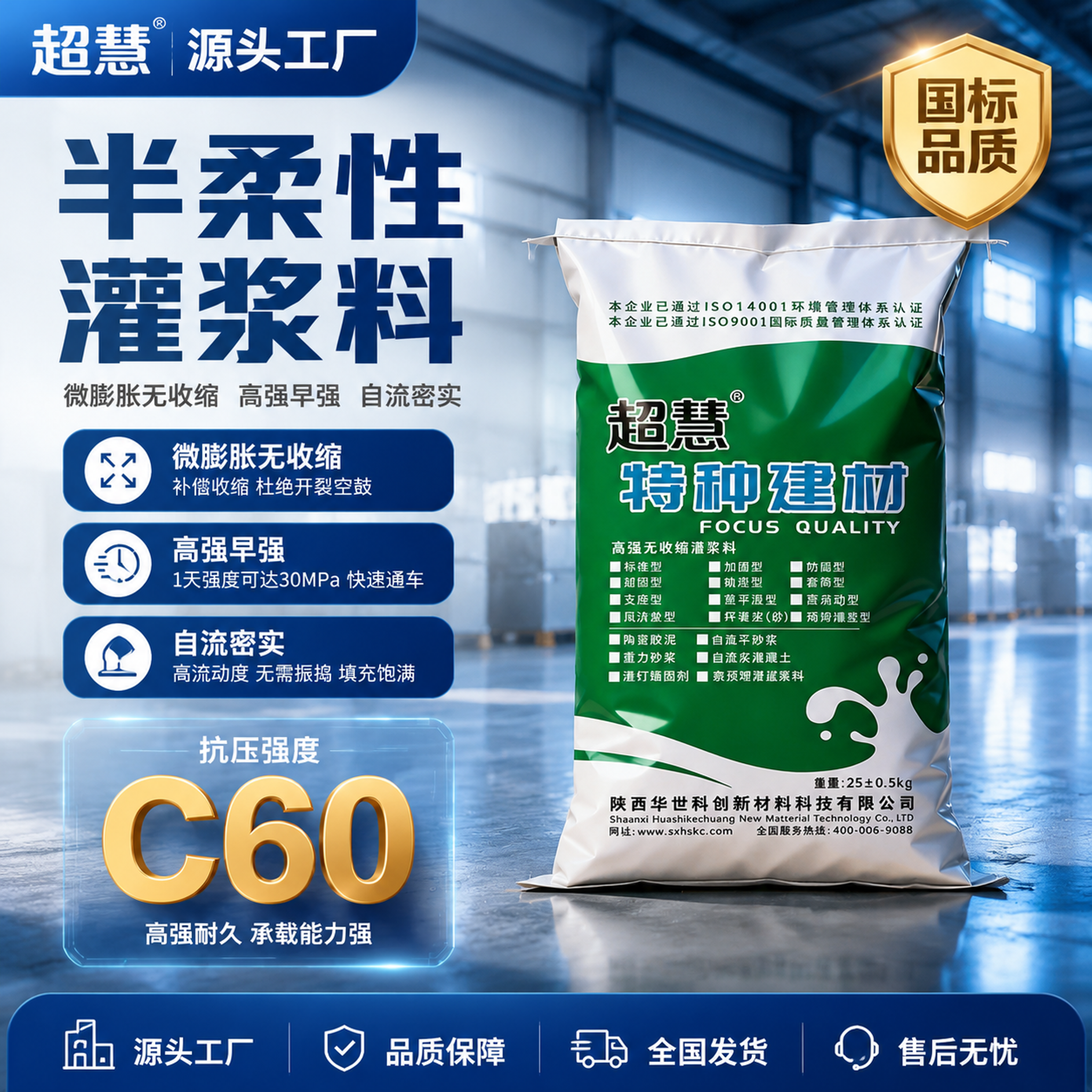 电商主图第1张-首图点击率，半柔性灌浆料，蓝色工业风爆款主图。… - 图片创意预览