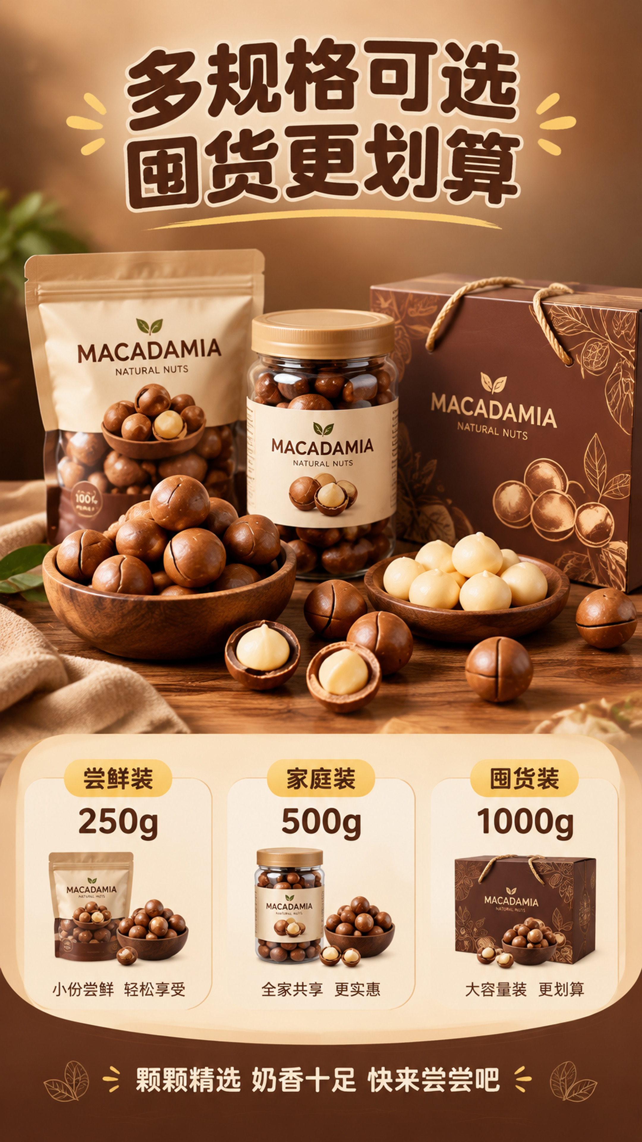 [商品] 使用【图1】夏威夷果；保留带壳开口、棕褐色硬壳、奶白… - 图片创意预览