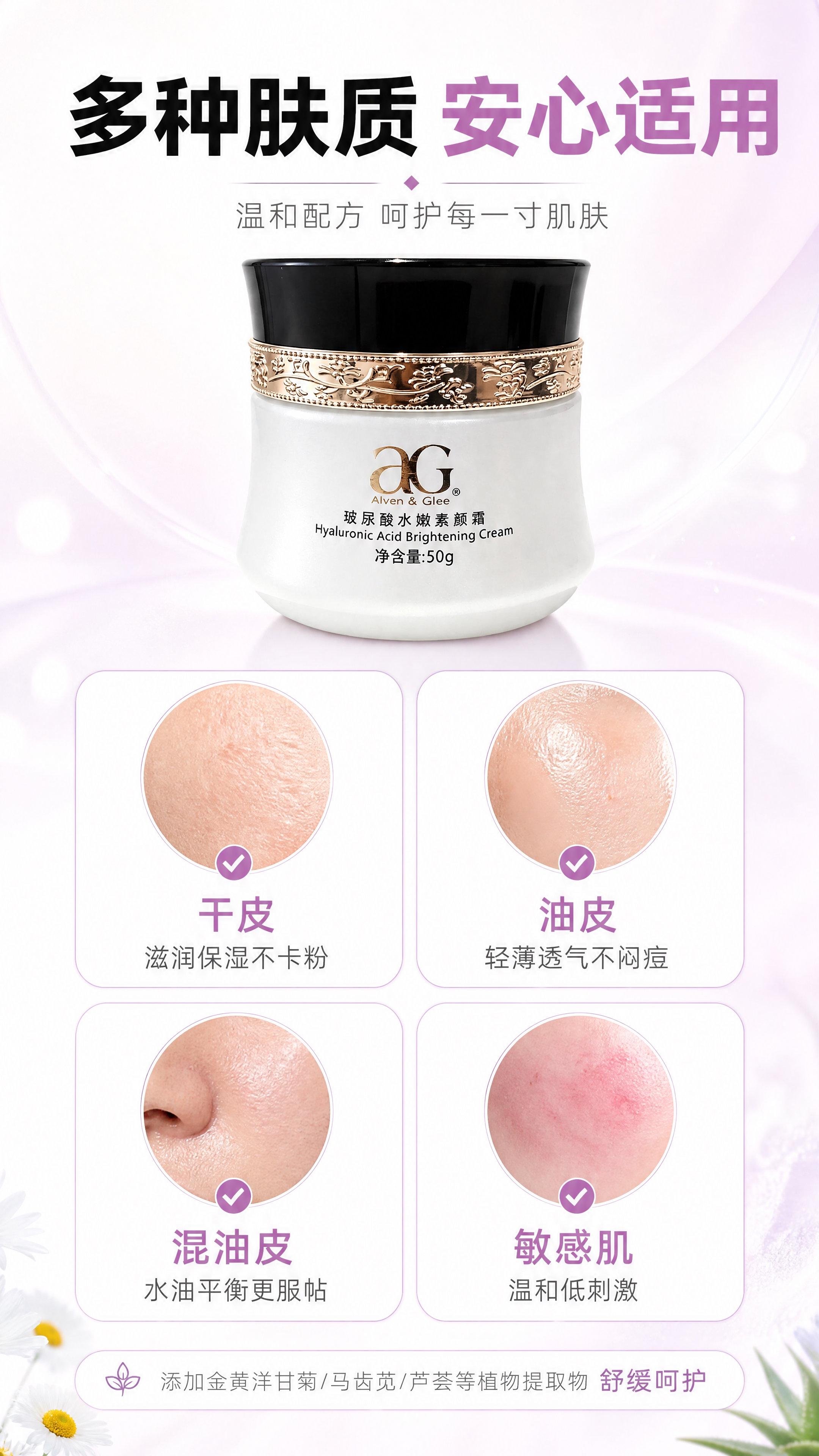 [商品] 使用【图3】OGAlven&Glee玻尿酸水嫩素颜霜… - 图片创意预览