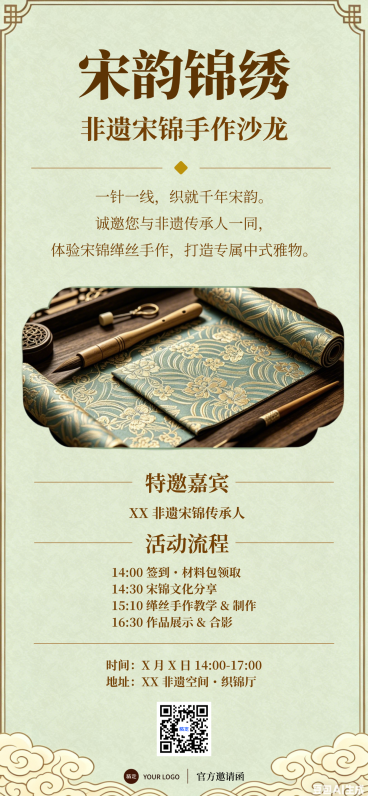 金融高客人文艺术活动邀请函线上渠道全屏竖版海报预览效果
