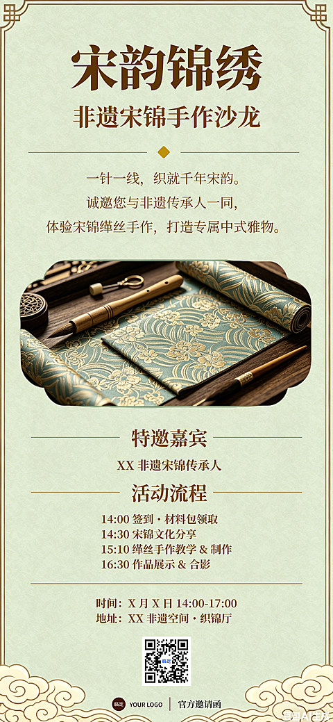 金融高客人文艺术活动邀请函线上渠道全屏竖版海报