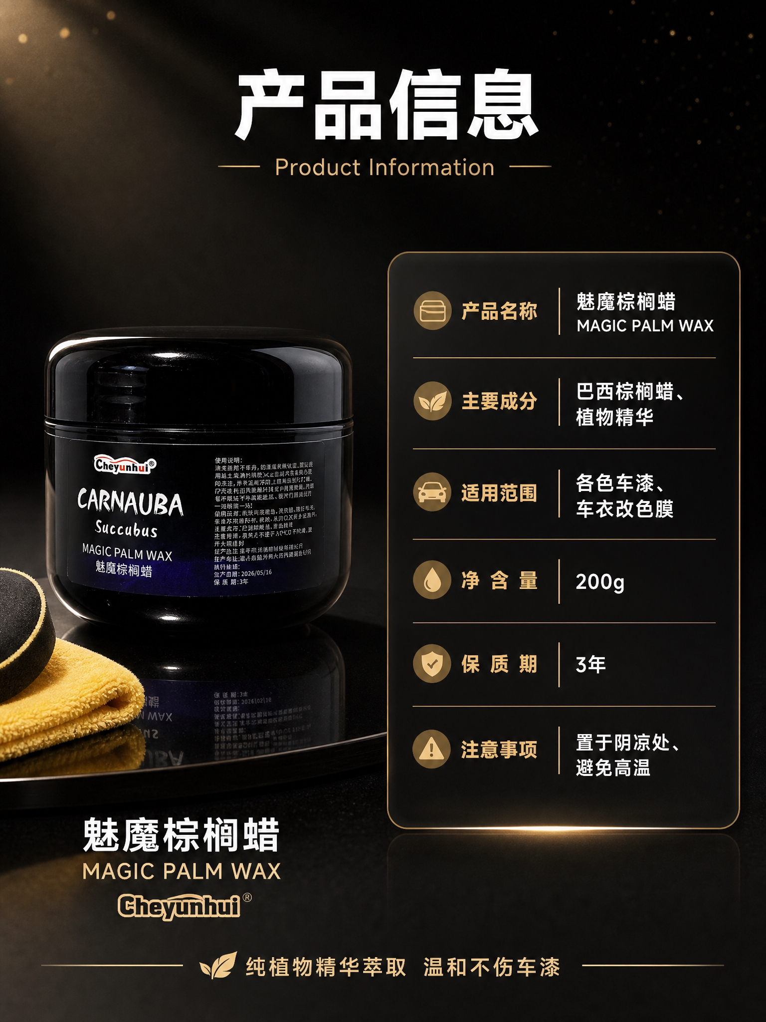 [商品] 使用【图1】黑色圆罐魅魔棕榈蜡；保留罐体亮黑色漆面、… - 图片创意预览