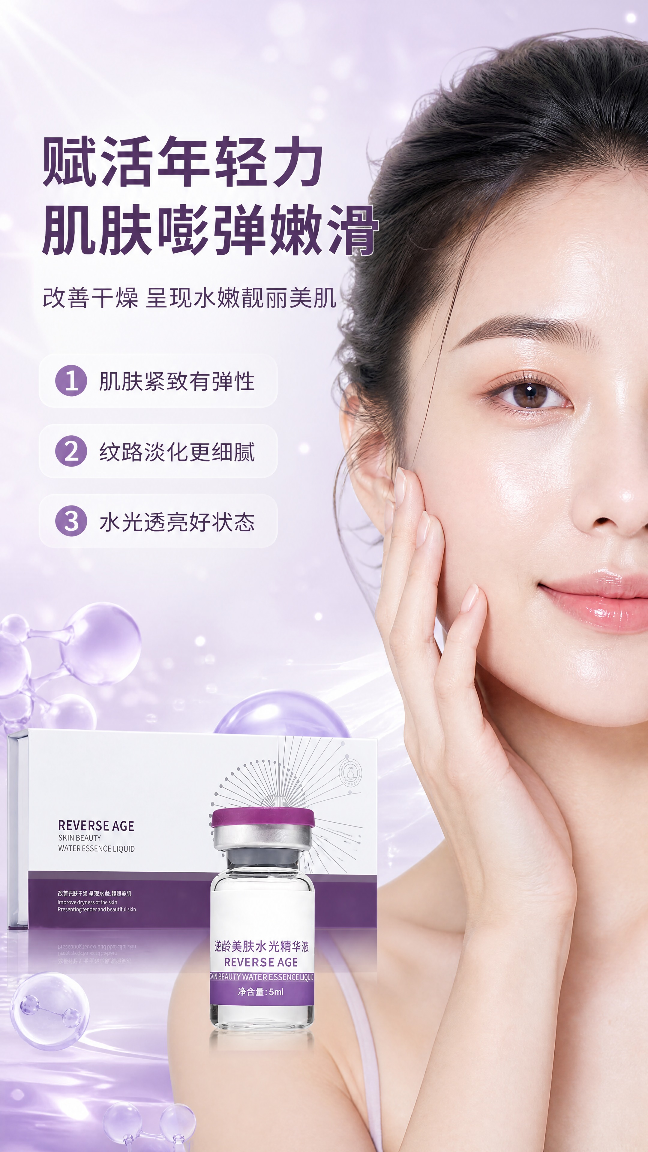 [商品] 使用【图1】Dr.sweet逆龄美肤水光精华液产品图… - 图片创意预览