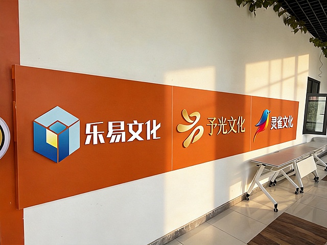 完整替换：将图一设计的文化墙，完整铺满到图二实拍的整个橙色面板上，严格保留设计的三个品牌分区和所有原始内容、配色，适配实拍墙面的透视，生成真实安装完成的样机效果图，保留实拍的室内环境和光影，不要留下原有文字