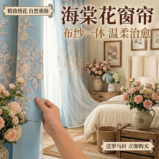 只改变把窗帘里层的颜色变成淡蓝色，窗帘外面一层纱帘的的花纹颜色不要动，其余保持不动