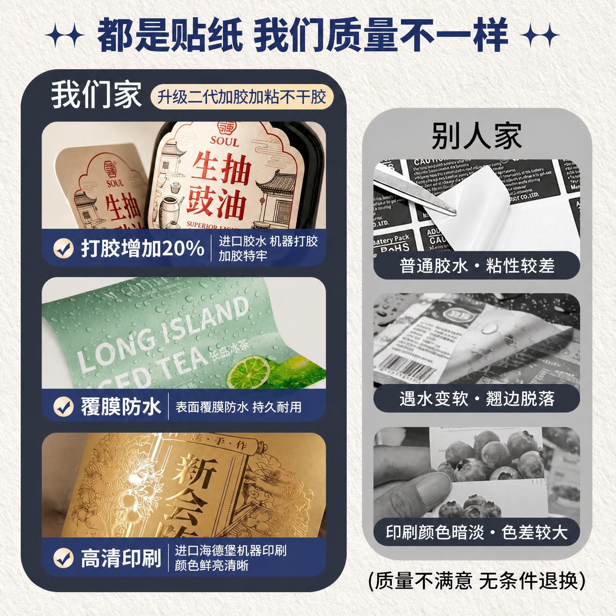 基于第一张对比海报图进行修改，将左侧"我们家"栏目中的3个产品… - 图片创意预览