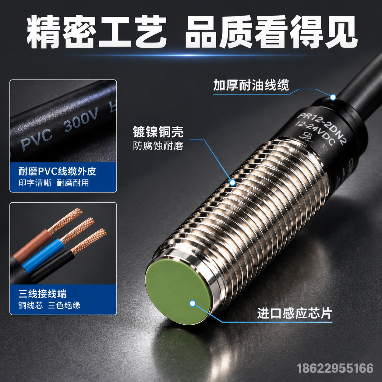 [主图-3] PR12-2DN2接近开关材质工艺细节特写图。… - 图片创意预览