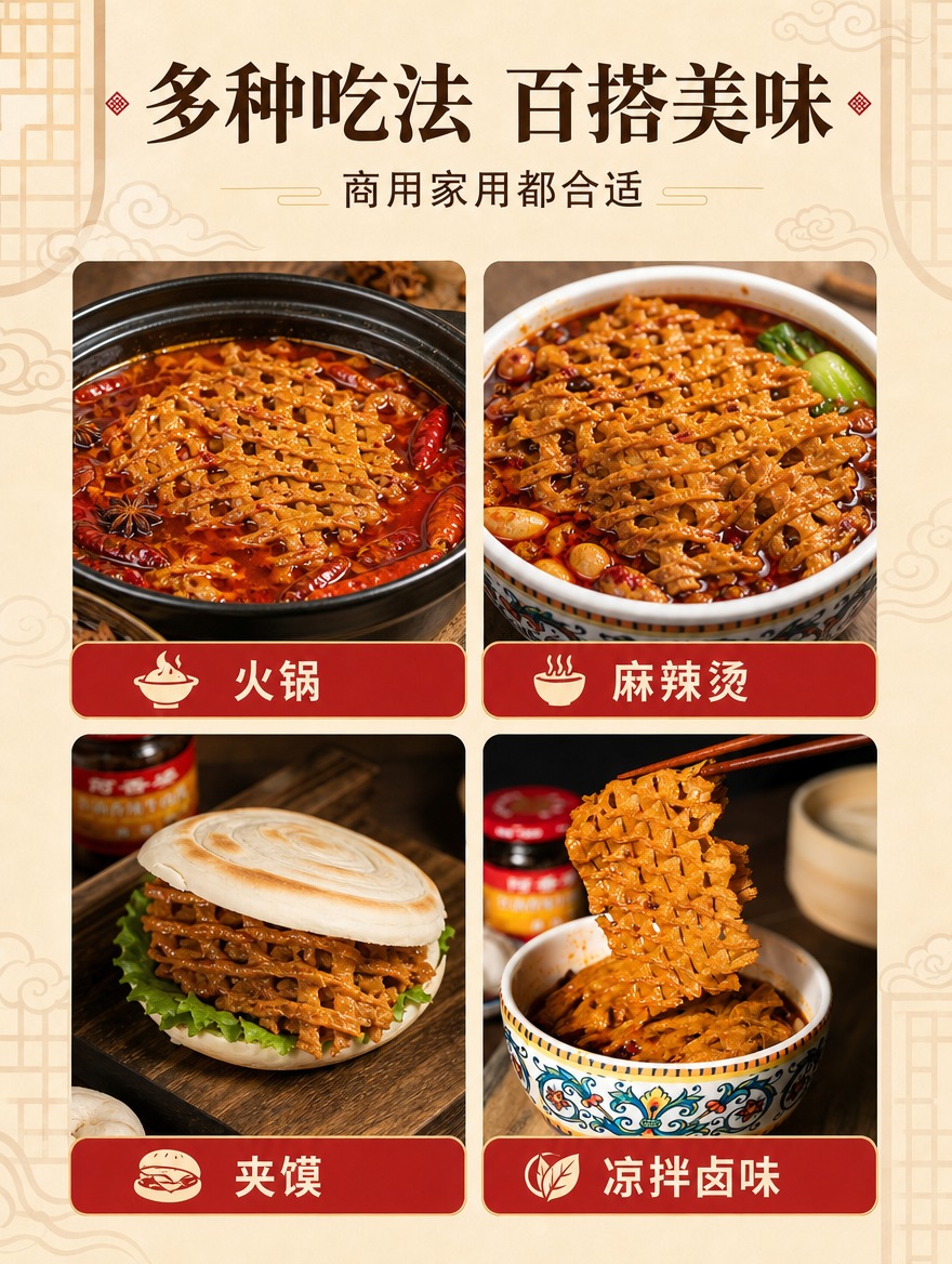 [商品] 使用【图2】多种吃法四宫格详情页；保留整体版式结构、… - 图片创意预览