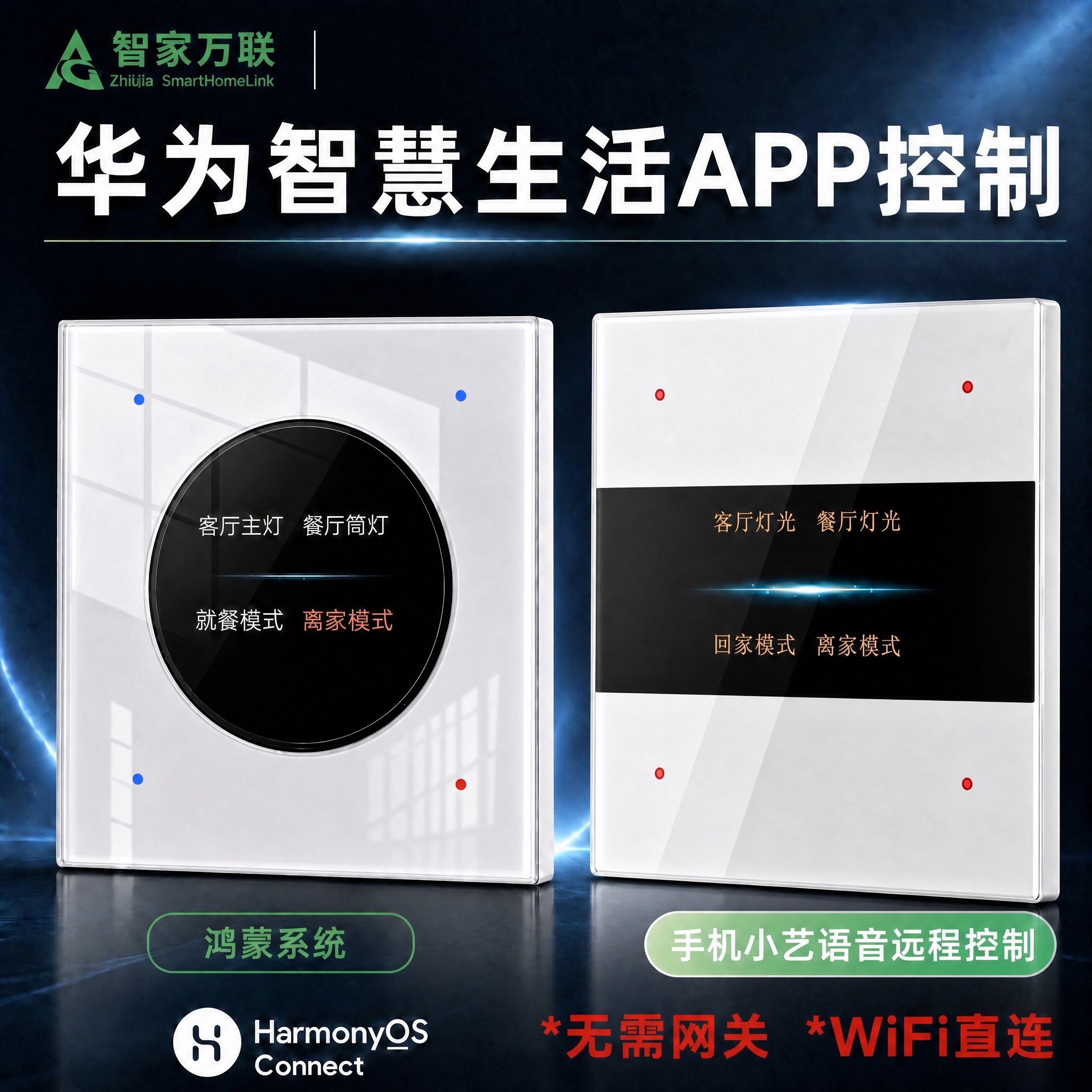 在原图基础上做三处修改：1. 右侧的方屏开关产品尺寸稍微放大一… - 图片创意预览