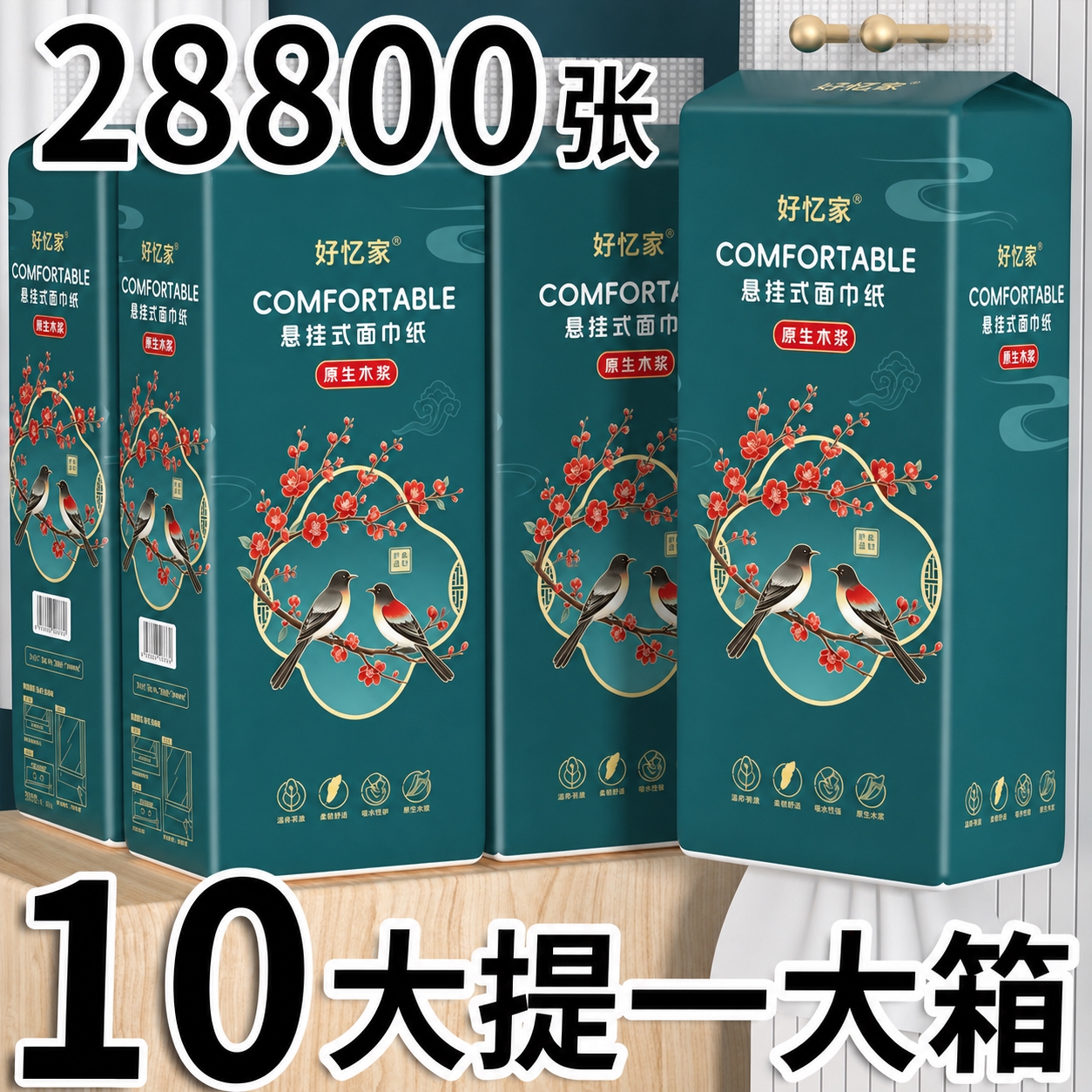 将图中所有悬挂式面巾纸外包装上的古风女子图案，完全替换为第一张… - 图片创意预览