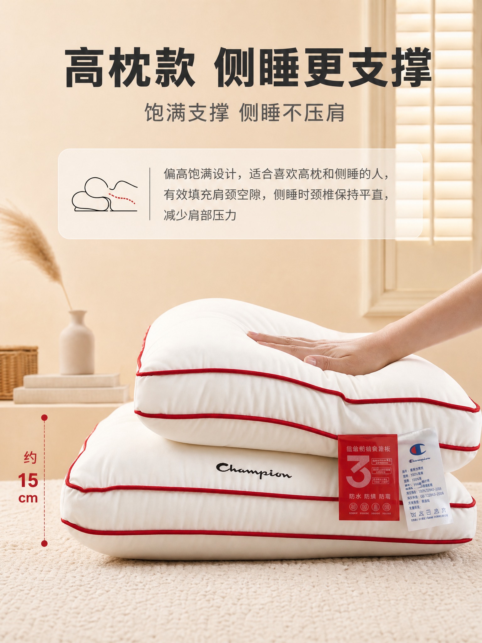 [商品] 使用【图6】红边高枕（高枕在上，手掀展示弹性），保留… - 图片创意预览