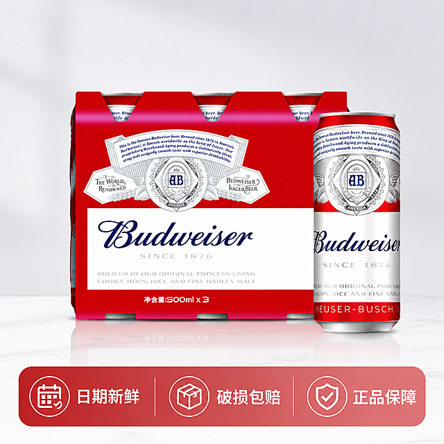 [主图-8] 百威啤酒服务承诺收尾图
[氛围风格] 信任感强，延续统一风格，打消购买顾虑
[画质] 干净简洁，主体突出，信息清晰
[元素] 百威三连包整体与单罐组合放置在画面中心，产品完整展示，背景干净简洁，底部预留区域放置服务承诺信息。保持产品外观与输入图一致，细节还原精准
[光影] 均匀柔和打光，产品清晰，整体干净通透
[配色] 红色主体搭配浅白背景，文字深色，清晰易读
[视角构图] 中心对称构图，产品主体居中，底部留出服务信息区域
[文字版式] 画面底部设置半透明悬浮条，横向排列服务承诺：「日期新鲜 破损包赔 正品保障」，每个承诺搭配图标，文字白色清晰，分布均匀，不遮挡产品主体
[输出要求] 1:1比例，文字清晰锐利，超高清商业摄影质感，width=2048 height=2048
[负向提示词] 变形，文字错乱，产品图模糊，背景杂乱，水印，电商平台Logo