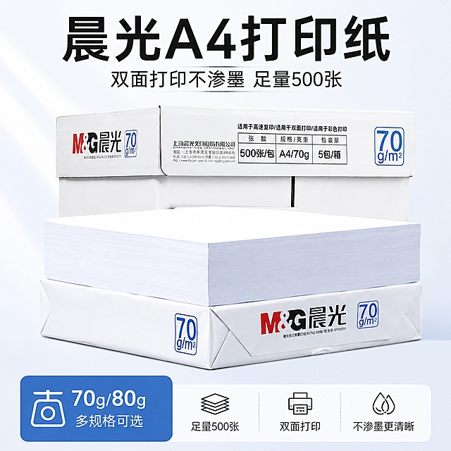 [第1屏] 详情页头图-晨光A4打印纸产品海报宣传。本屏使用【图4】作为商品主体。
[氛围/风格] 简约办公风，清爽明亮，商业摄影质感，符合拼多多直白突出卖点的视觉风格。
[元素布局] 晨光A4打印纸整包堆叠摆放在画面中央偏下，占比约65%；顶部预留大标题区域，底部增加信息条装饰。保持产品包装结构、品牌文字与输入产品图一致。
[光影质感] 顶部柔光均匀打亮，底部自然阴影，整体干净通透，产品轮廓清晰。
[配色色系] 全局底色 #f0f4f9；主色白色包装+蓝色品牌标识；辅助色黑色标题文字。
[视角构图] 正面平视，产品为绝对视觉中心，阅读动线从上到下流畅自然。
[文字版式] 顶部大标题「晨光A4打印纸」，副标题「双面打印不渗墨 足量500张」，加粗黑体居中对齐；底部信息区标注「70g/80g多规格可选」，文字清晰不遮挡产品主体。
[比例分辨率] 1:1方图，4K分辨率，文字清晰可辨，高清画质。
[负向提示词] 包装变形，品牌文字错乱，缺件错件，颜色偏差，水印，文字过小，背景杂乱