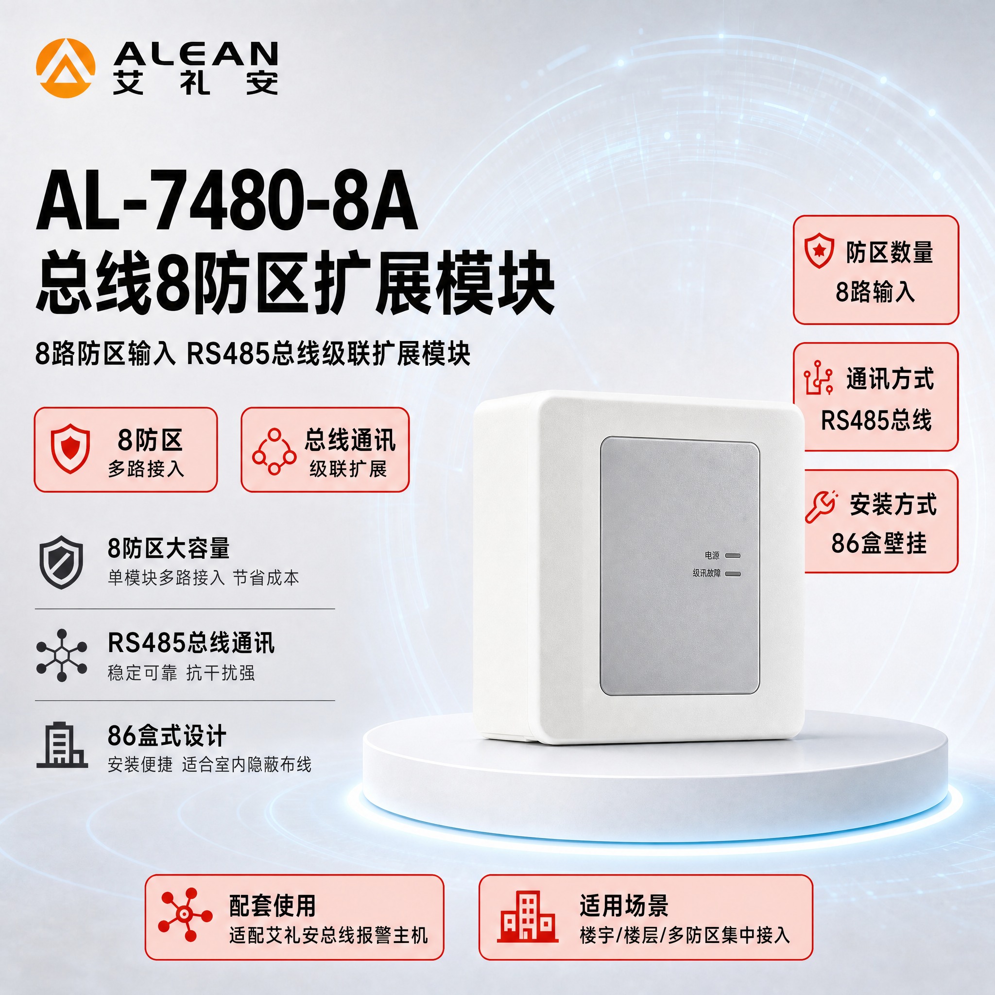 [主图-1] 商品识别+核心参数展示。严格沿用【图1】模板的版… - 图片创意预览