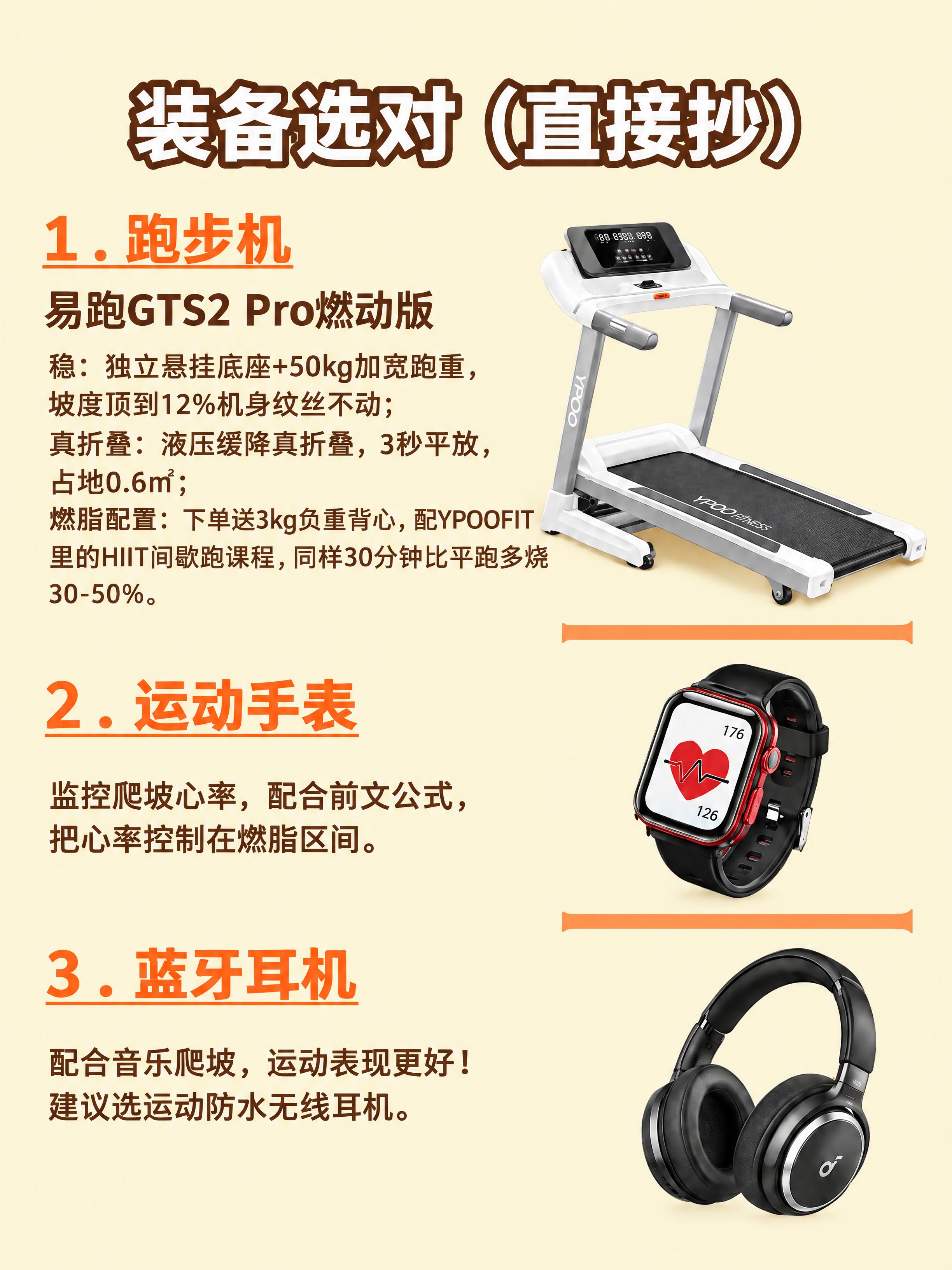 以参考图为版式与文案模板，完整保留其构图、三段编号文案与位置、… - 图片创意预览