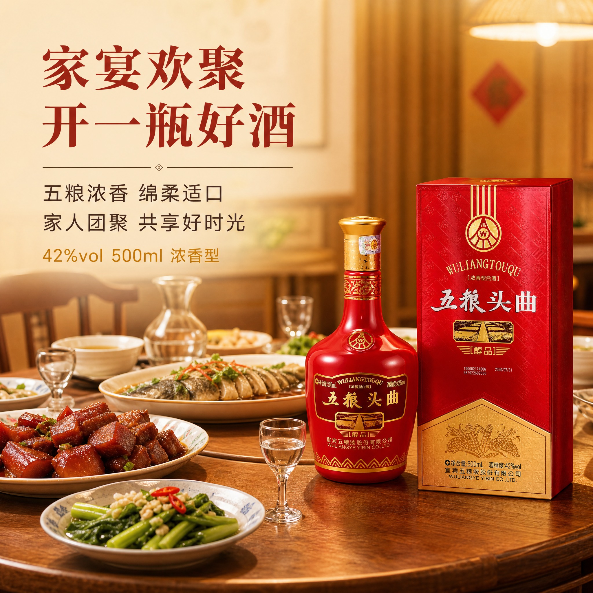 [主图-6] 场景·家宴欢聚。唯一任务：家庭餐桌场景代入，唤起… - 图片创意预览