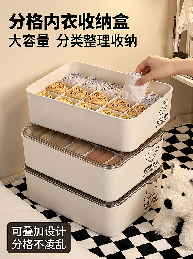[主图 1] 内衣袜子分格收纳盒首图。参考图二的ins寝室实景场景构图，保留参考图的文字文案版式，保持产品外观（物理结构、材质质感、颜色）和输入产品图一致，杜绝任何变形和色差，精细化处理。氛围风格：温馨ins风寝室收纳场景，真实自然生活化。画质：商业摄影质感，光线柔和通透，产品清晰真实，画面干净高级。元素：三个收纳盒堆叠放置在寝室床边，背景为米白墙面，床面铺黑白格床单，右下角放置白色毛绒玩偶装饰，保持产品主体占比约70%，画面干净不杂乱，整体场景和参考图的构图结构保持一致。光影：室内暖光顶侧光，光线柔和均匀，玩偶和收纳盒形成自然阴影，通透不灰蒙。配色：主色米白收纳盒，搭配黑白格床单浅棕背景，整体干净明亮。视角构图：平视角度，景深中等，产品作为视觉中心，构图和参考图一致，保留上下文字区域。文字版式：顶部双行大字文案“分格内衣收纳盒 大容量 分类整理收纳”，大字加粗黑色；左下角标注“可叠加设计 分格不凌乱”白色字体配深色底。文字都放置在负空间，不遮挡产品主体，强对比清晰可读。比例分辨率：3:4比例，2K分辨率，文字清晰可辨，超高清。负向提示词：变形，水印，文字错乱，产品图模糊，背景杂乱，遮挡主体。