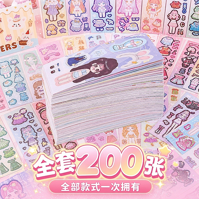 1:1 正方形电商 SKU 主图，8K 高清商业实拍，甜美可爱马卡龙清新风、软萌少女风、卡通童趣风，浅粉色桌面背景，一整套厚厚一沓换装贴纸整齐堆叠展示，清晰看见 200 张厚实的彩色纸张侧边，背景散落铺展开多款不同样式贴纸，严格还原上传的产品图，包括包装设计、颜色、LOGO 位置、文字内容、图案元素等所有细节，单张贴纸尺寸 4cm×12cm，带有细碎星光闪粉特效。字体风格：促销氛围气泡可爱文字、标签贴纸文字；基础排版居中对称排版、大小层级排版；光影特效渐变发光文字。主标题：全套 200 张，副标题：全部款式一次拥有。信息布局：画面底部半透明渐变文字栏，主标题放大醒目，副标题小字，画面 C 位展示厚沓贴纸。排版形式：居中对称排版，突出厚厚的纸张堆叠厚度，色彩鲜亮饱满，视觉冲击力强，电商 SKU 顶配版本主图。整体视觉统一马卡龙粉紫柔和配色，干净无水印，柔和漫射柔光，画面无割裂感。