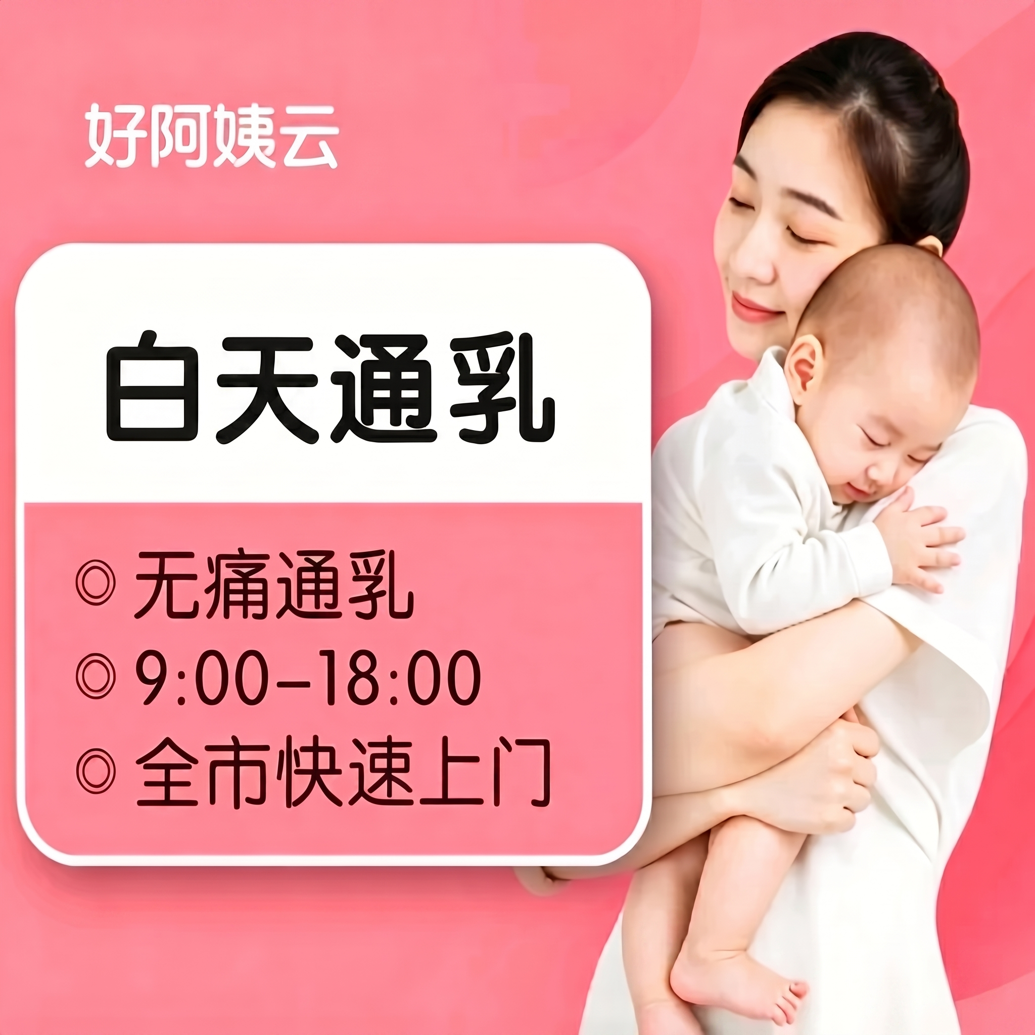 去掉右下角的“豆包AI生成”文字，保持原海报的粉色背景和其他所… - 图片创意预览
