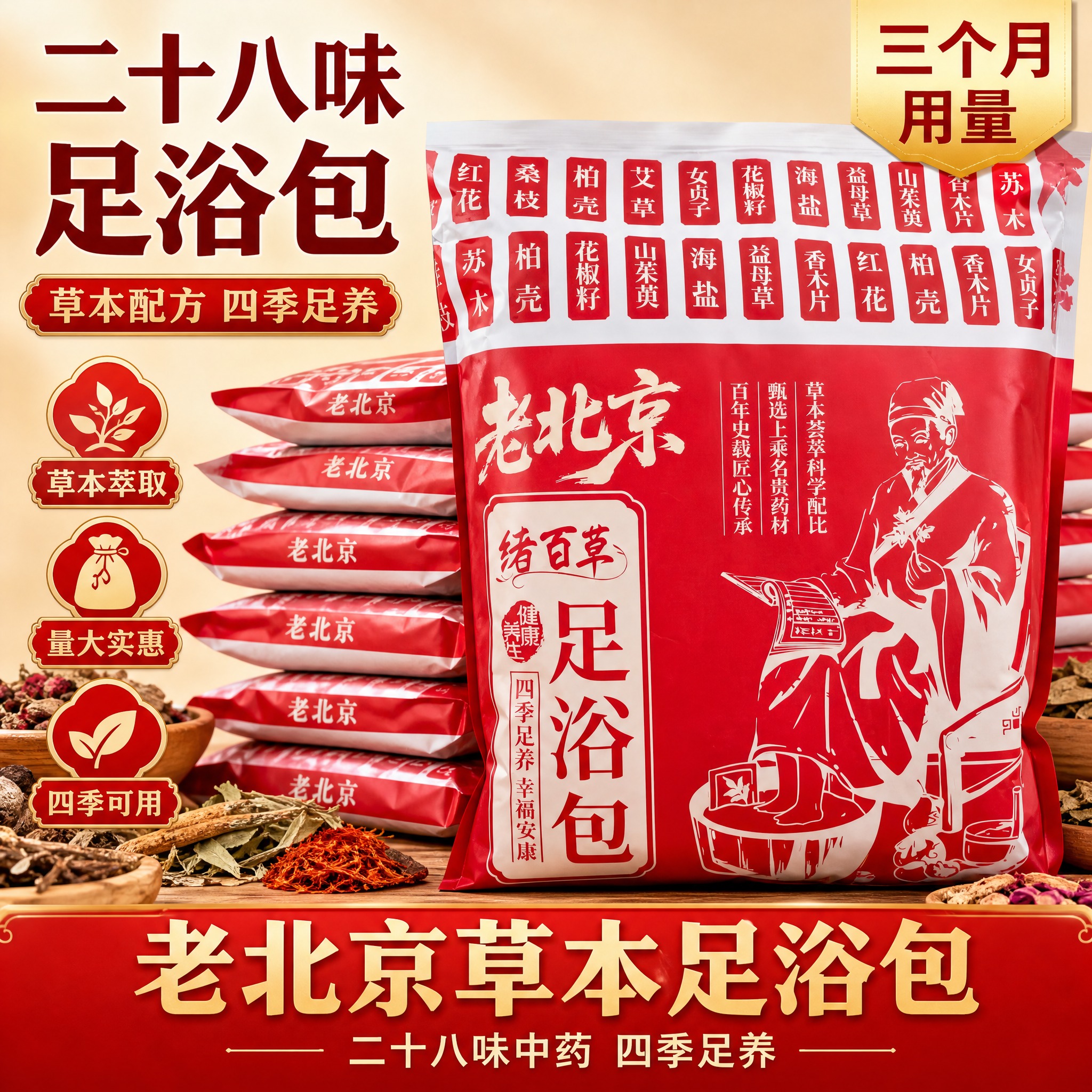 [主图-1] 首图 囤货价值与产品识别 拼多多风格大字促销首图… - 图片创意预览