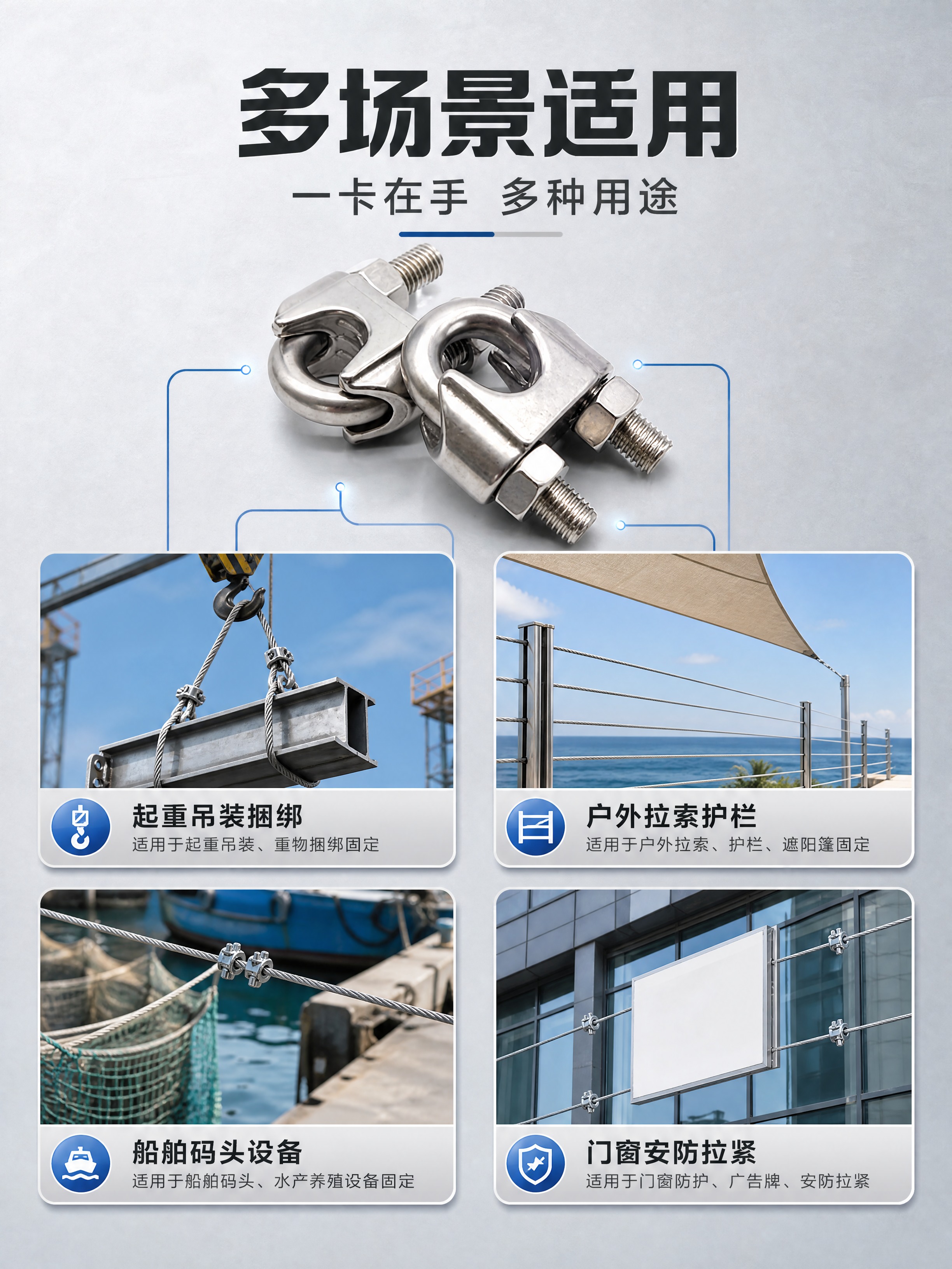 [商品] 使用【图6】两个不锈钢钢丝绳卡头；保留U型螺栓、马鞍… - 图片创意预览