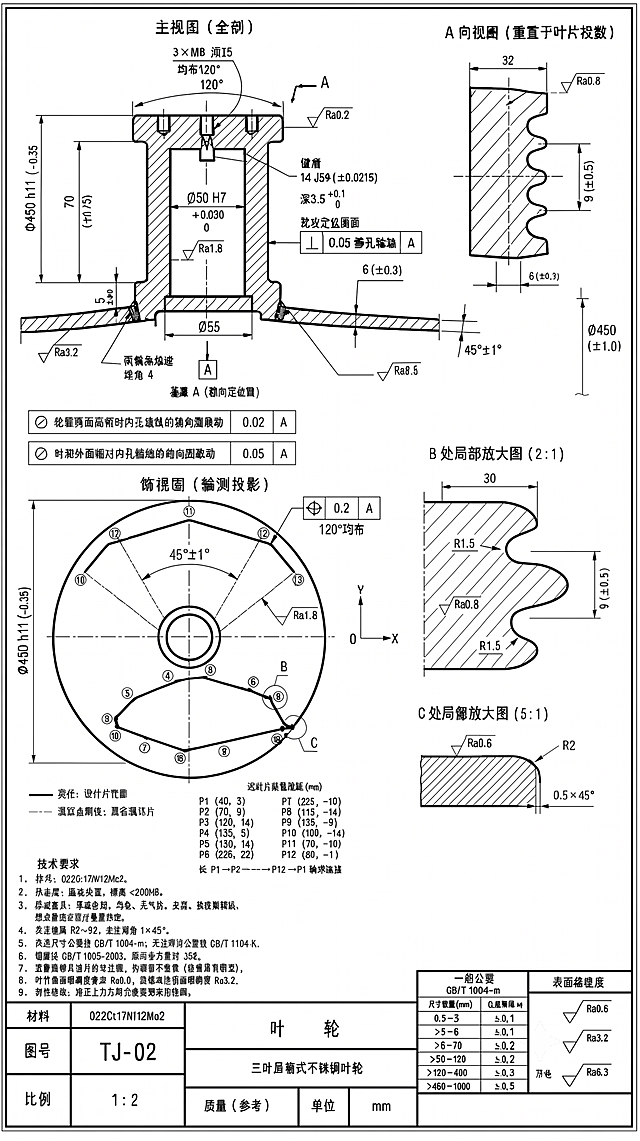 修改这张机械工程图纸，将图中所有粗实线统一设置为0.7mm线宽，细实线统一设置为0.25mm线宽，保留图纸所有原有内容、尺寸标注、文字说明和样式不变，仅调整线宽
