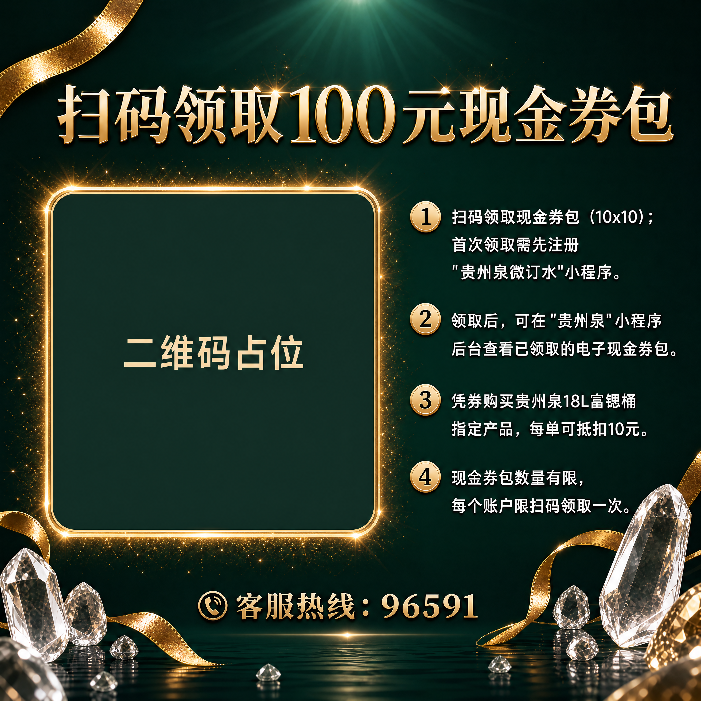小程序主图设计，正方形1000x1000像素。深墨绿色透亮背景… - 图片创意预览