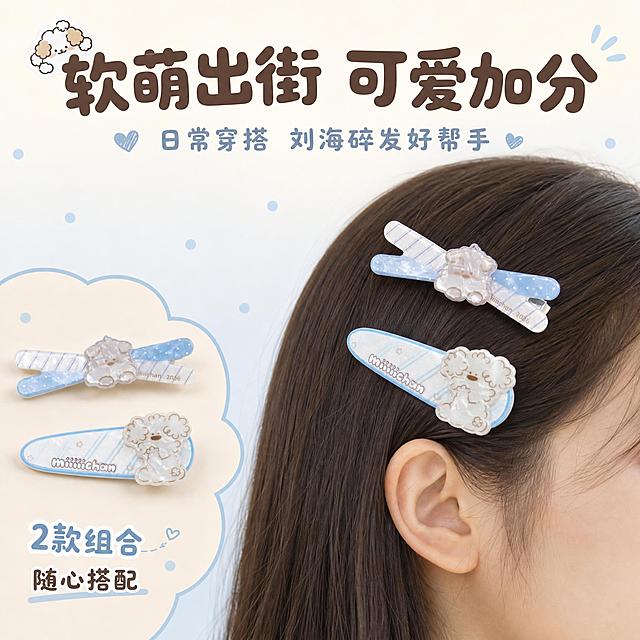 [主图-3] 使用场景效果图，展示鸭夹夹在头发上的真实佩戴效果，传递软萌可爱的穿搭氛围。
[统一基调] 整体风格软萌治愈、复古童趣、奶蓝奶油色调；背景主色为奶白色渐变浅奶蓝；标题字色为深棕褐色；辅助字色为浅蓝灰色；强调色为奶蓝色；字体样式为圆润可爱的无衬线字体，带轻微手写感；字号层级分明；卡片/图标/边框为圆角柔和线条，带浅蓝描边。
[画面] 画面展示一位年轻女生的侧面头部局部（只露出耳朵到头顶的头发部分，不展示完整面部），浅棕色或黑色的柔顺长发上，别着两只miiiiichan泰迪鸭夹；交叉款对夹别在头顶侧边，水滴夹别在耳后上方；头发自然垂落，鸭夹稳稳夹住发丝，展示真实佩戴效果和大小比例；背景为柔和的奶白色渐变，带少量浅蓝波点装饰；画面左下角有产品小图展示（两只鸭夹平放），方便对照。
[光影质感] 柔和自然光质感，头发有自然光泽，鸭夹的醋酸材质在光线下透出温润光泽；整体光线均匀，氛围温馨治愈。
[配色] 主色奶白+奶蓝+浅棕，头发颜色自然，整体色调柔和统一。
[文字版式] 画面上方主标题：软萌出街 可爱加分；主标题下方小字：日常穿搭 刘海碎发好帮手；左下角产品小图旁标注：2款组合 随心搭配；文字不遮挡佩戴效果主体。
[输出要求] 1:1正方形，文字清晰可读，佩戴效果自然真实；负向：变形、错字、模糊、杂乱、水印、平台Logo、面部扭曲、手部畸形、穿模、产品悬浮。