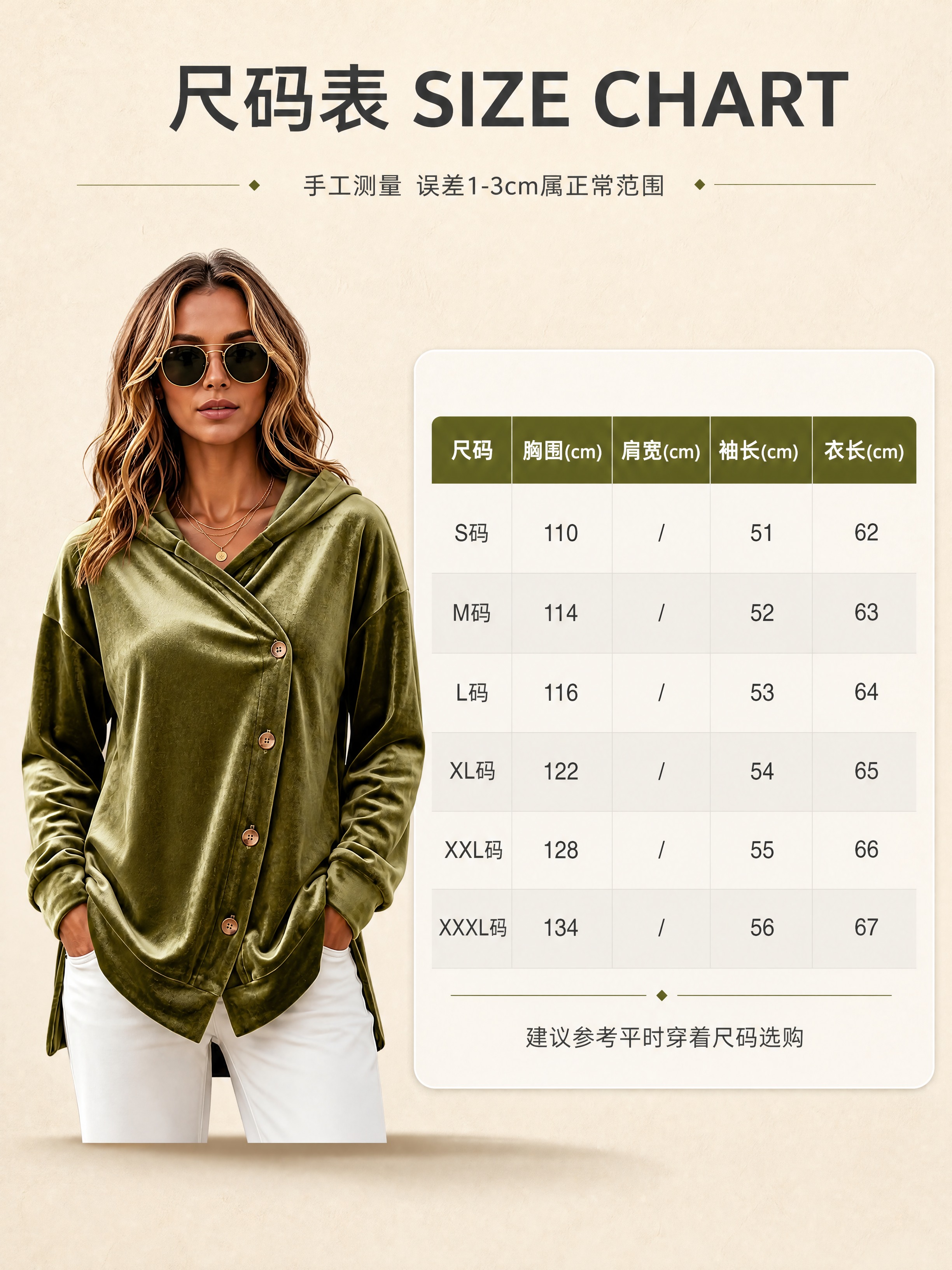 [商品] 使用【图2】橄榄绿金丝绒连帽卫衣，斜襟纽扣设计；商品… - 图片创意预览