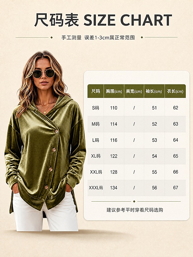[商品] 使用【图2】橄榄绿金丝绒连帽卫衣，斜襟纽扣设计；商品处理：保留连帽、斜襟四粒纽扣、插肩袖、口袋、开叉下摆、橄榄绿金丝绒材质和版型；自然去除衣身杂乱褶皱，理顺垂坠，增强金丝绒光泽质感、缝线和纽扣五金质感，不改变版型、颜色和结构。
[画面] 目标：清晰展示尺码表，辅助消费者选码。左图右表布局，左侧为产品上身模特图（占画面约45%），右侧为尺码信息卡（占画面约55%）。背景为浅米色渐变+细腻纸张质感，底部有柔和投影。整体画面层次：背景层（浅米色渐变）+ 产品模特层 + 信息卡片层 + 装饰线条层。
[视觉] 套系策略：风格=国内电商高级简约商业摄影风；标题字=现代无衬线粗体；正文字=简洁无衬线体；主色=橄榄绿；背景延展=基于浅米杏做深浅层级、同色渐变和细腻纸张质感；强调色=橄榄绿，仅用于小面积图标、引线、表头底色和标签；标题色=深炭灰；正文色=中暖灰；组件=圆角浅底信息卡、细线引线、表头色块；光影=左前侧暖柔光。
[文字] 顶部居中主标题"尺码表 SIZE CHART"，副标题"手工测量 误差1-3cm属正常范围"。右侧信息卡内含完整尺码表格：表头为"尺码、胸围(cm)、肩宽(cm)、袖长(cm)、衣长(cm)"，表头底色橄榄绿白字；表格行依次为：S码 胸围110 肩宽/ 袖长51 衣长62；M码 胸围114 肩宽/ 袖长52 衣长63；L码 胸围116 肩宽/ 袖长53 衣长64；XL码 胸围122 肩宽/ 袖长54 衣长65；XXL码 胸围128 肩宽/ 袖长55 衣长66；XXXL码 胸围134 肩宽/ 袖长56 衣长67。表格下方小字提示"建议参考平时穿着尺码选购"。所有文字横向排版，清晰可读，不遮挡产品主体。
[规格] 图片比例3:4竖版，4K，避免变形、错字、文字过小、衣服颜色改变、版型失真、冷蓝/蓝灰背景。
