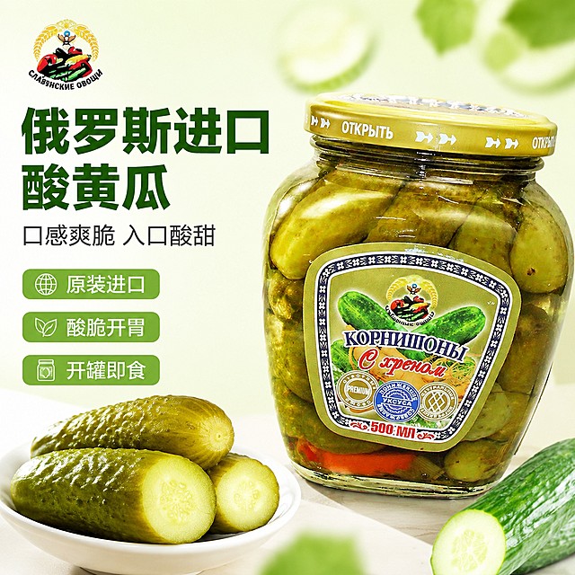 [单张主图] 俄罗斯进口酸黄瓜，爆款促销感主图，突出产品卖点与食欲感，完成淘宝天猫电商主图设计。
[画面主体] 保持俄罗斯酸黄瓜罐头产品外观、物理结构、材质质感、颜色与输入产品图绝对一致，杜绝任何变形和色差，精细化处理标签细节与原包装文字。产品罐头斜向放置在画面右侧，占比约60%，清晰展示整瓶酸黄瓜产品，瓶内酸黄瓜色泽诱人。左侧搭配几片切开的酸黄瓜实物特写，呈现爽脆质感，增强食欲感。
[构图版式] 采用左文右品标签参数型版式，左侧文字区域，右侧产品主体，信息层级清晰。
[场景元素] 背景使用浅绿渐变到米白的干净底色，搭配几片新鲜黄瓜片作为点缀，整体清爽干净，突出产品食欲感，不抢主体。底部放置3个卖点标签，左侧区域主标题清晰，右侧产品突出。
[文案版式] 左对齐排版，保留安全边距。大字主文案："俄罗斯进口酸黄瓜"，深绿色粗体无衬线，字号最大。主文案下方："口感爽脆 入口酸甜"，字号缩小一半，深灰色。三个卖点标签竖向排列：
1. 原装进口
2. 酸脆开胃
3. 开罐即食
每个标签为浅绿底白字圆角胶囊样式，文字清晰不拥挤。左上角保留原产品品牌标识，保持字形颜色比例不变。
[光影质感] 主光为柔和自然侧逆光，突出酸黄瓜通透鲜嫩色泽，辅光为正面柔光补亮产品细节，消除生硬阴影，背景浅景深虚化，整体通透干净，商业摄影质感，产品清晰真实。
[配色字体] 主色调为清新浅绿搭配米白，文字深绿增强对比，标签浅绿底白字，字体为粗无衬线主标题，细无衬线辅助文案，对比清晰。
[比例分辨率] 1:1 比例，2048x2048分辨率，文字清晰可辨，超高清。
[负向提示词] 变形，文字错乱，产品模糊，背景杂乱，水印，电商平台Logo，错字，伪Logo，主体遮挡，低清晰度，错误结构。