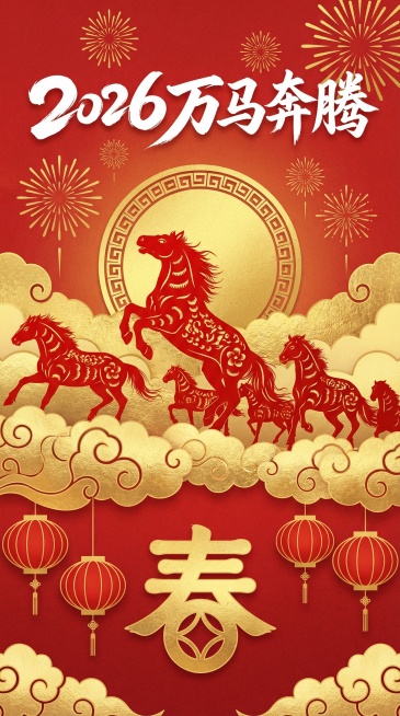 以这个图的风格和样子，生成马年春节平面海报，生成5张不同风格的预览效果