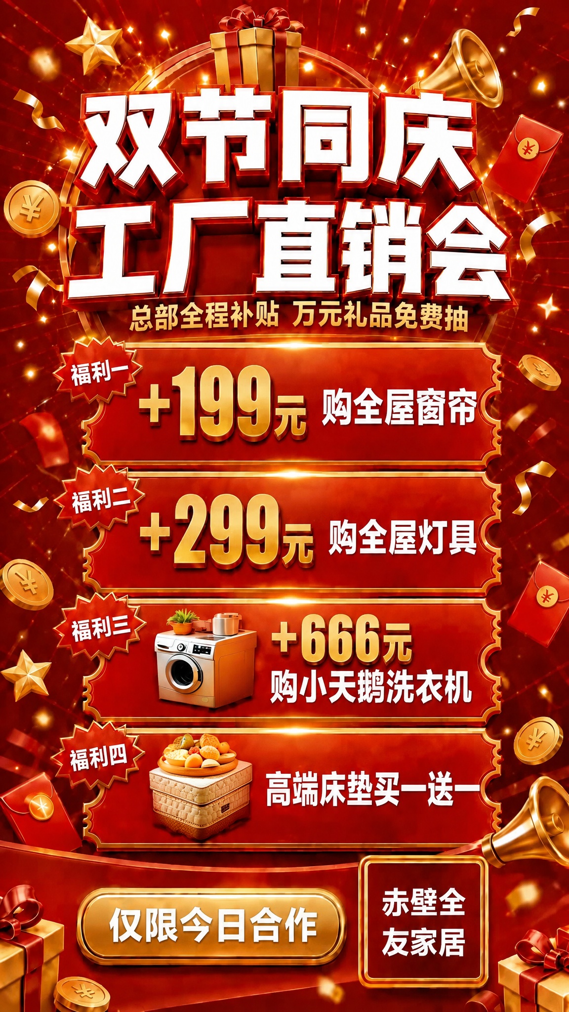 更换完全友床垫 - 图片创意预览