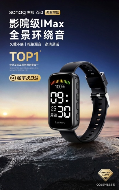 把图1场景中的蓝牙耳机替换成图2手环录音笔预览效果